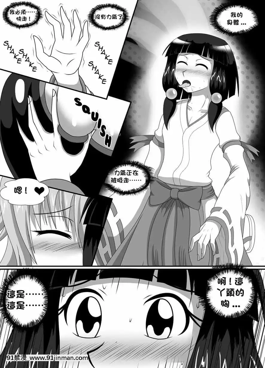 [GABA漢化組][Oxdaman]MikoXMosterx[韓漫 18禁]
