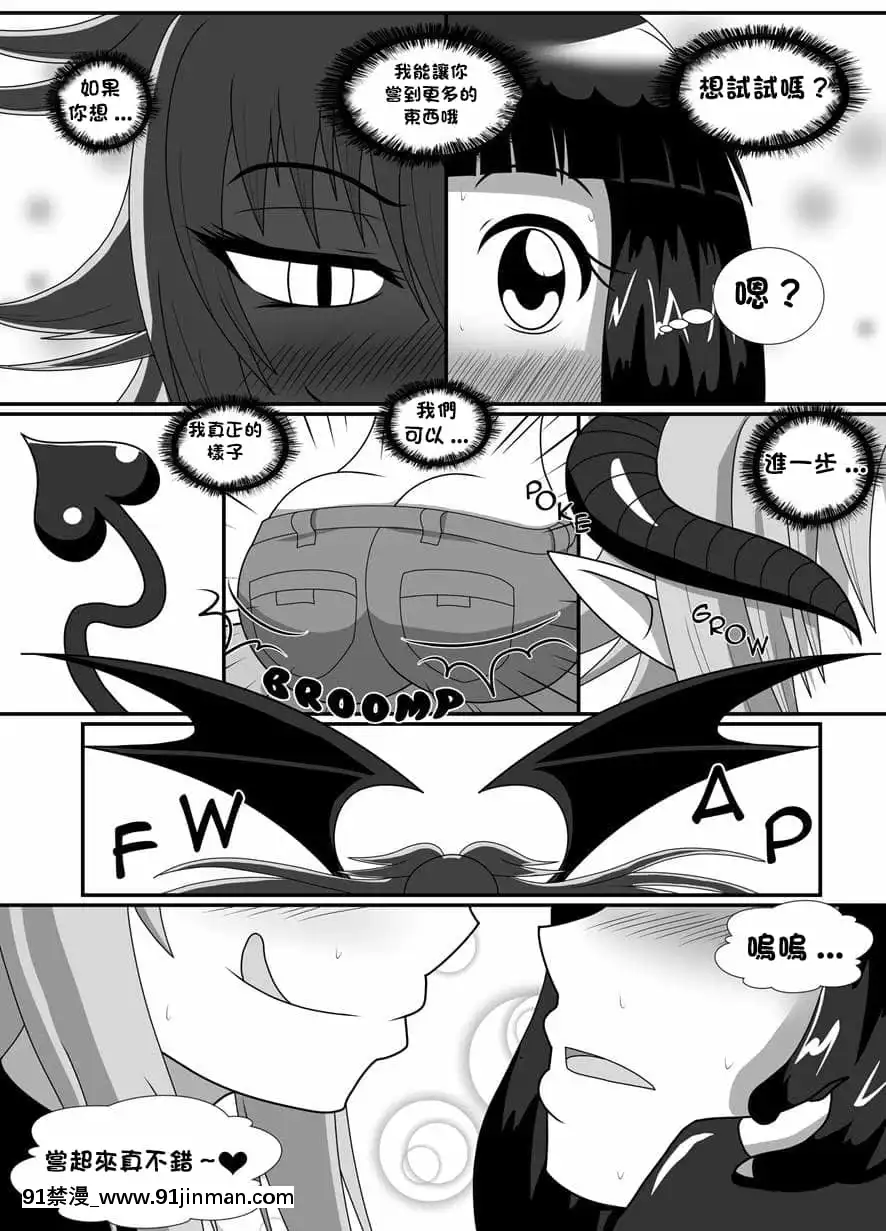 [GABA漢化組][Oxdaman]MikoXMosterx[韓漫 18禁]