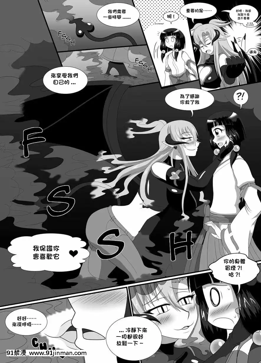 [GABA漢化組][Oxdaman]MikoXMosterx[韓漫 18禁]