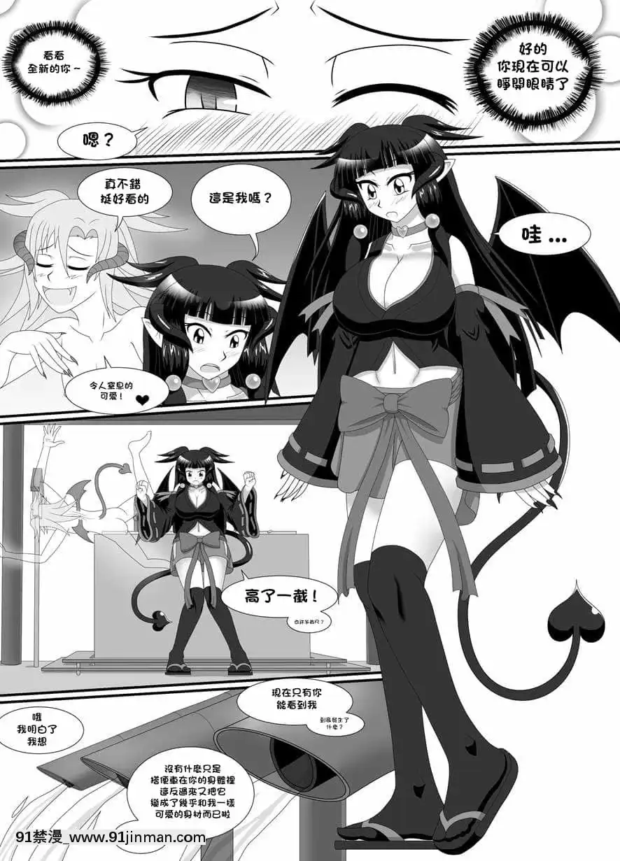 [GABA漢化組][Oxdaman]MikoXMosterx[韓漫 18禁]