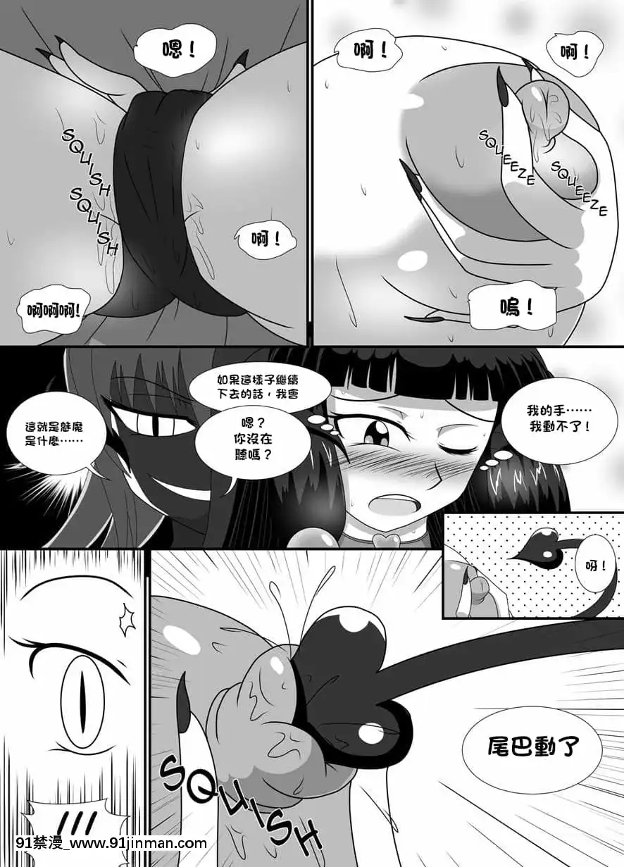 [GABA漢化組][Oxdaman]MikoXMosterx[韓漫 18禁]