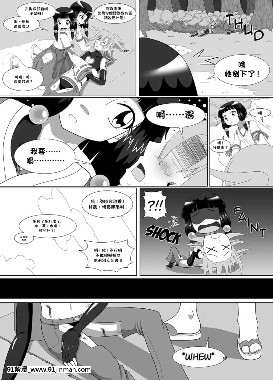 [GABA漢化組][Oxdaman]MikoXMosterx[韓漫 18禁]