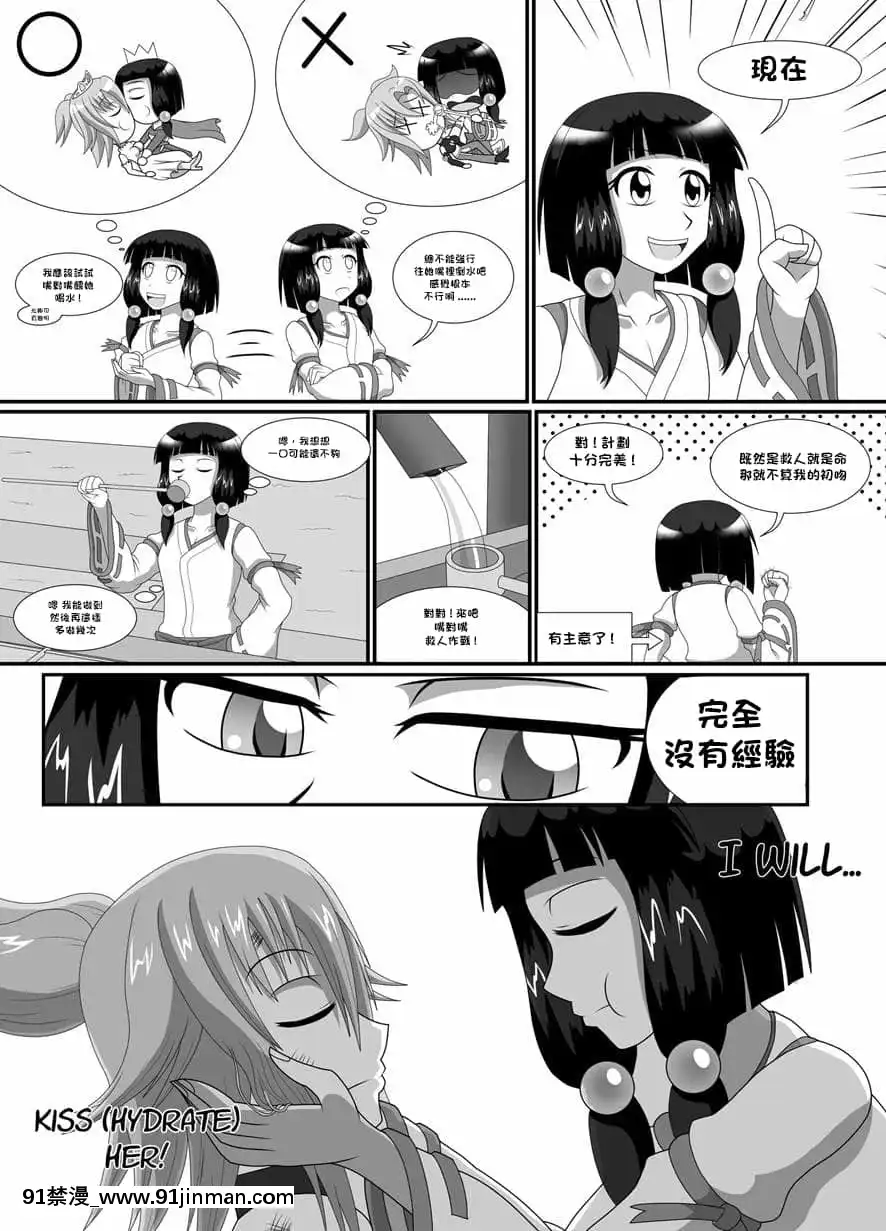 [GABA漢化組][Oxdaman]MikoXMosterx[韓漫 18禁]