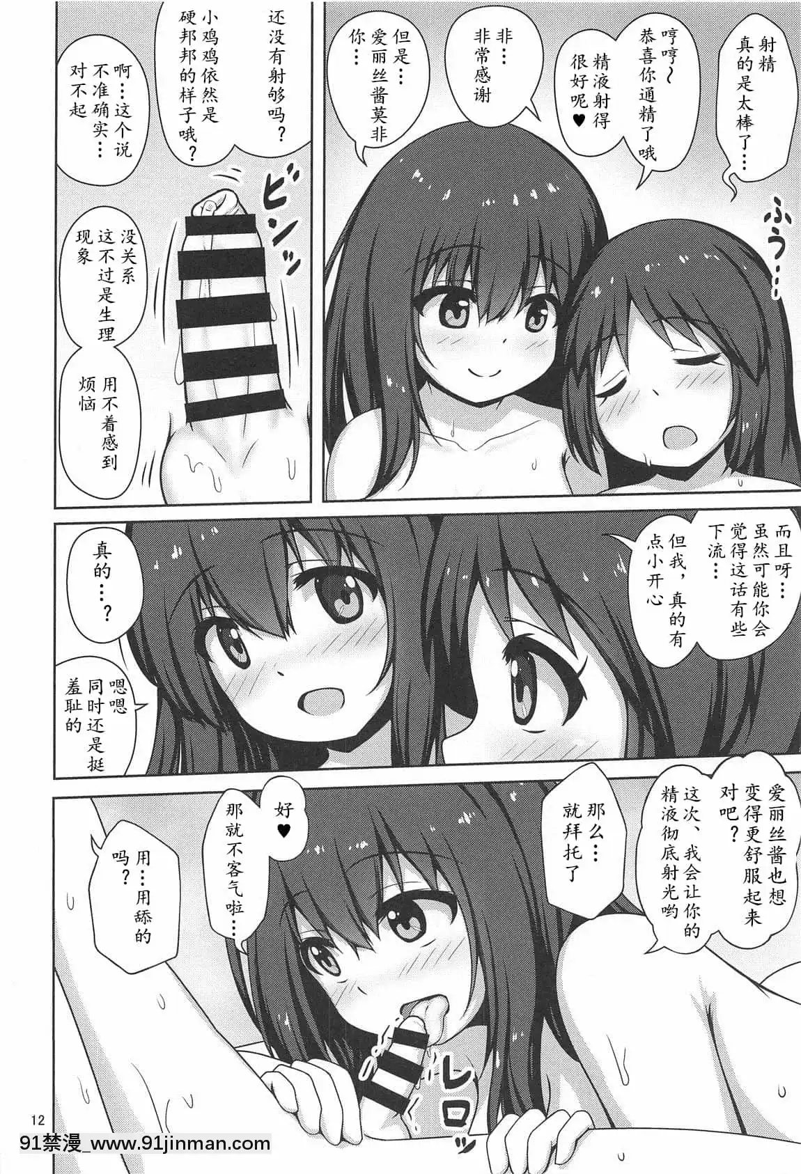 [黃記漢化組](C95)[べっしゅん亭(有棲かずみ)]文香お姉さんに甘えたいっ!(アイドルマスターシンデレラガールズ)[巨屌 h漫]