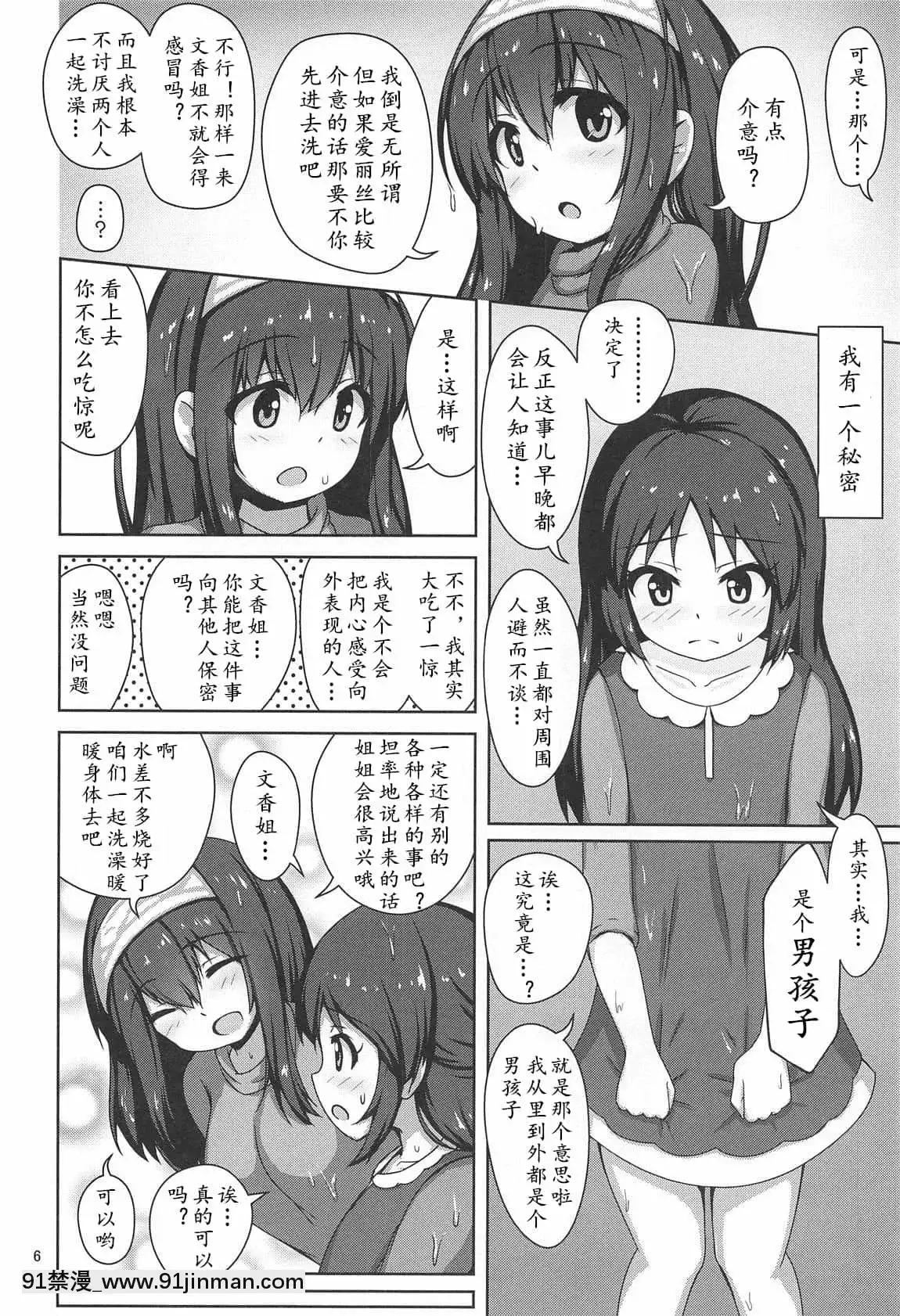 [黃記漢化組](C95)[べっしゅん亭(有棲かずみ)]文香お姉さんに甘えたいっ!(アイドルマスターシンデレラガールズ)[巨屌 h漫]