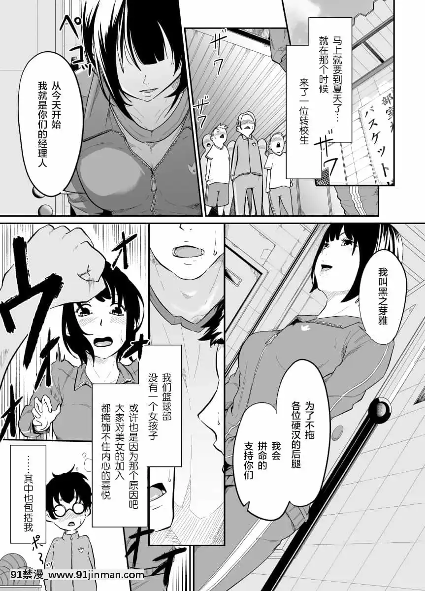 [大白菜汉化双][单色]特务管理[女性向け 18禁]