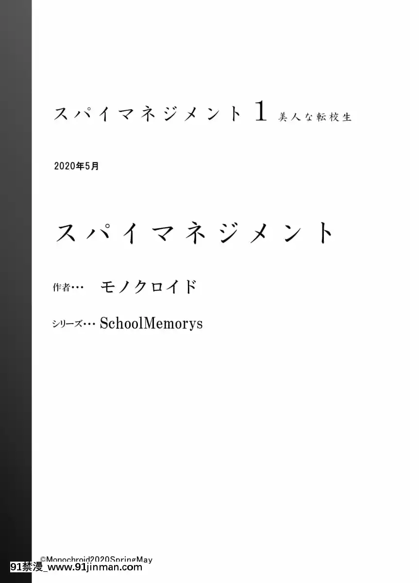 [大白菜汉化双][单色]特务管理[女性向け 18禁]