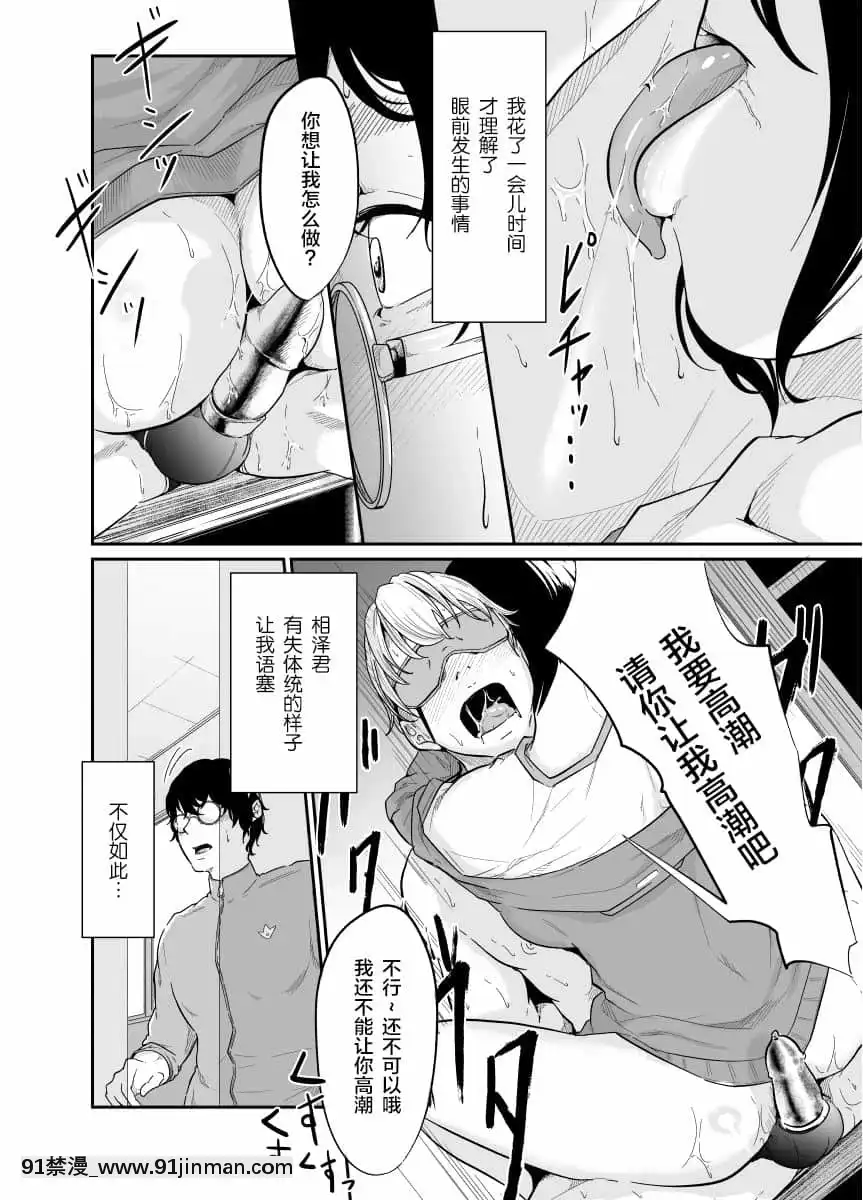 [大白菜汉化双][单色]特务管理[女性向け 18禁]