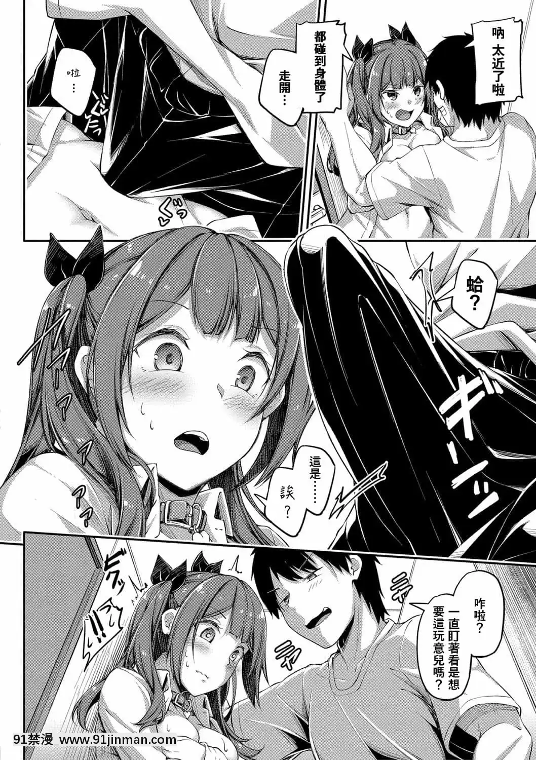[萌新報社漢化][雙葉八重]続々シコってパコってじゃんけんぽん(COMIC真激2021年3月號)[DL版][女體化 h漫]