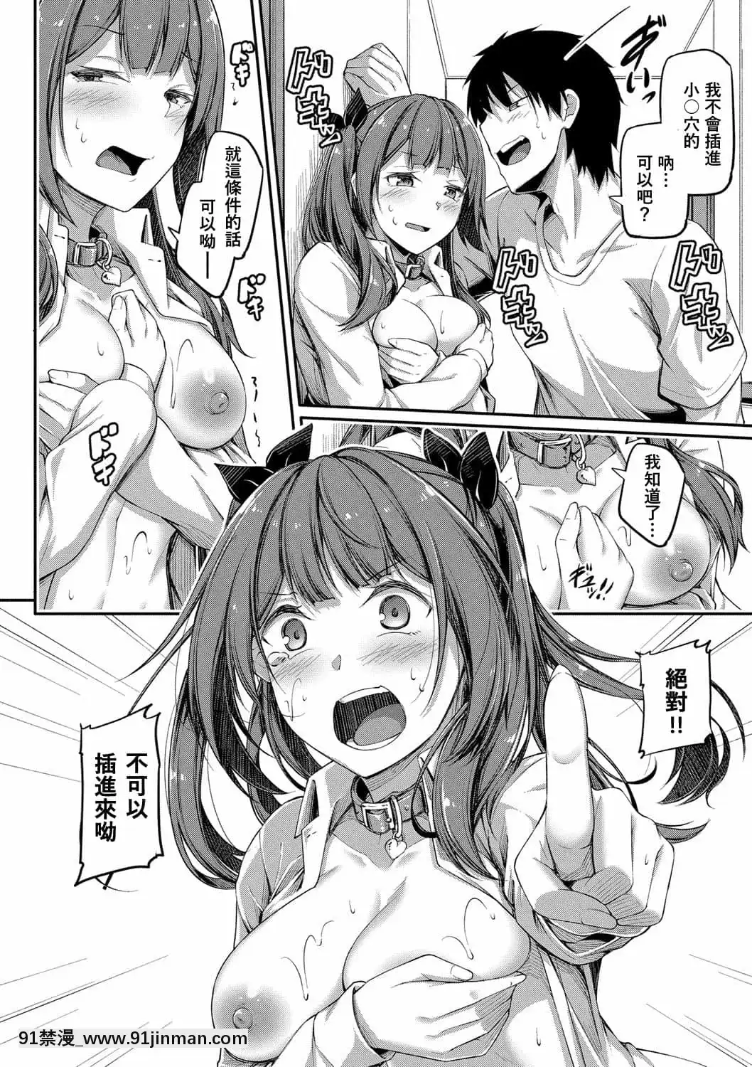 [萌新報社漢化][雙葉八重]続々シコってパコってじゃんけんぽん(COMIC真激2021年3月號)[DL版][女體化 h漫]