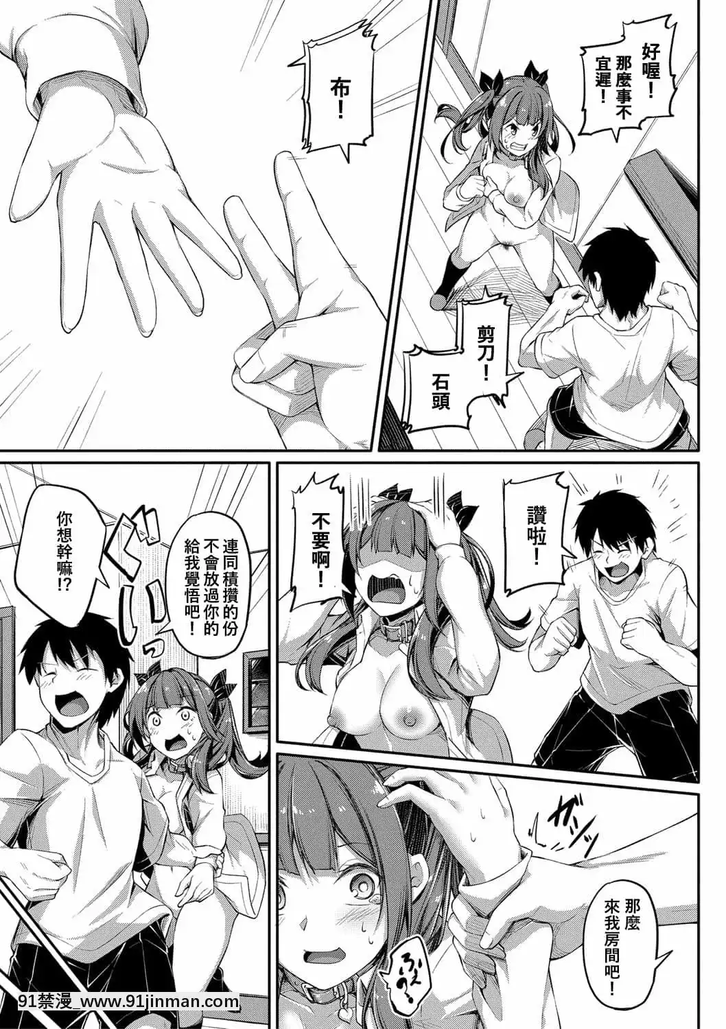 [萌新報社漢化][雙葉八重]続々シコってパコってじゃんけんぽん(COMIC真激2021年3月號)[DL版][女體化 h漫]