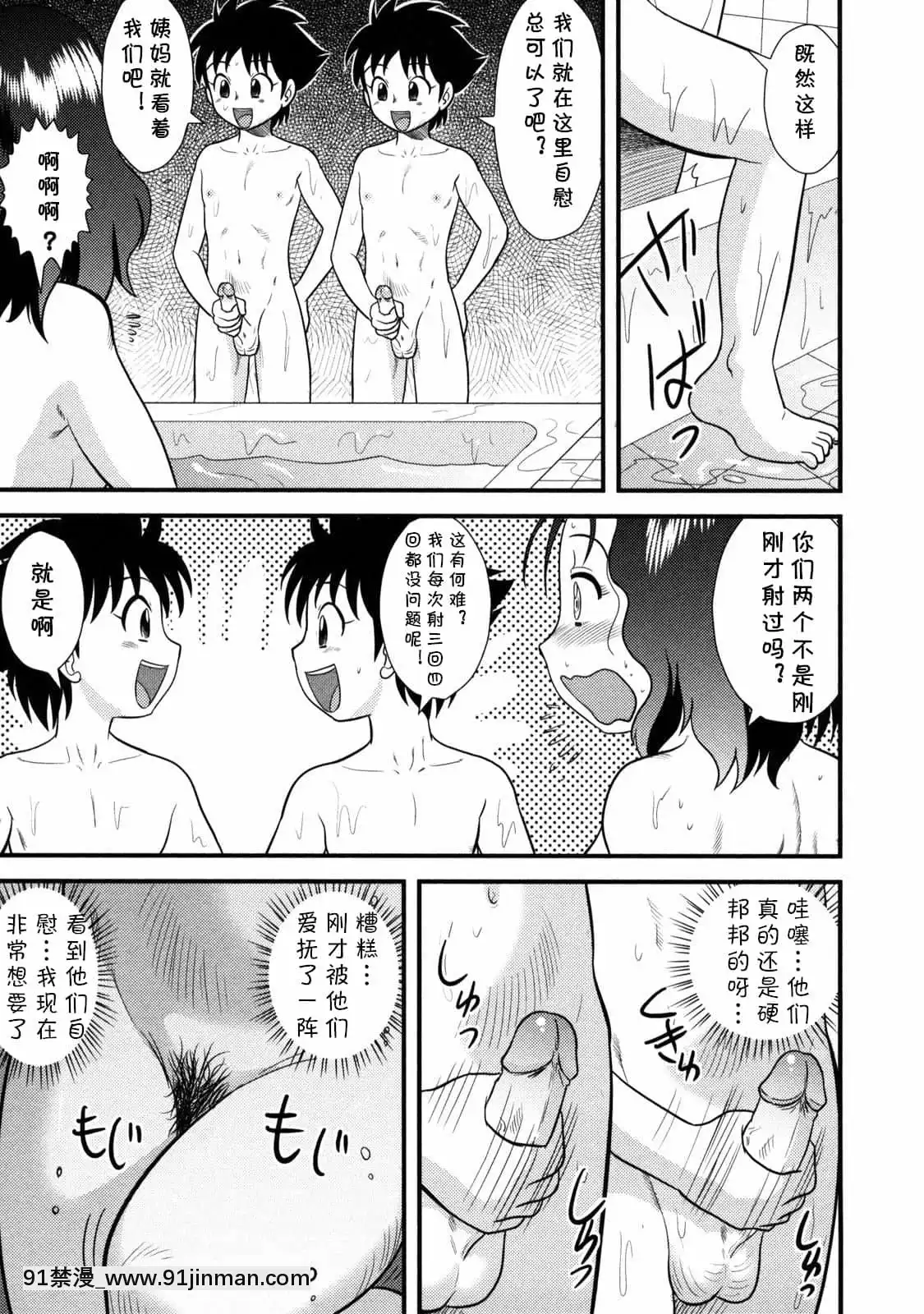 [cqxl自己漢化][後藤壽庵]LittleBoysBlue(童貞解禁!!)[無修正][線上 h漫]
