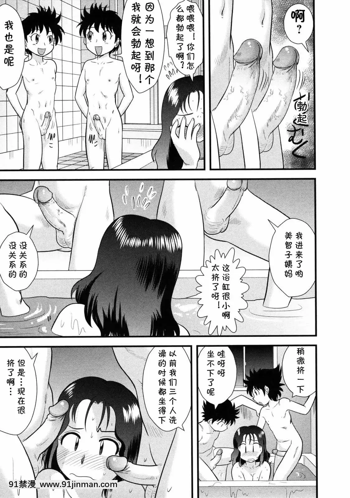 [cqxl自己漢化][後藤壽庵]LittleBoysBlue(童貞解禁!!)[無修正][線上 h漫]