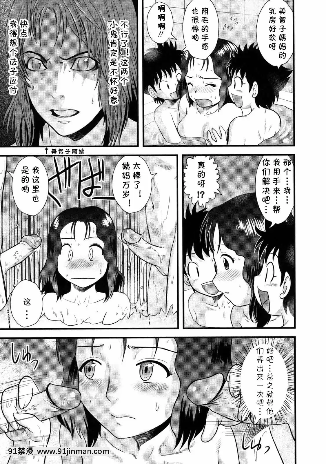 [cqxl自己漢化][後藤壽庵]LittleBoysBlue(童貞解禁!!)[無修正][線上 h漫]