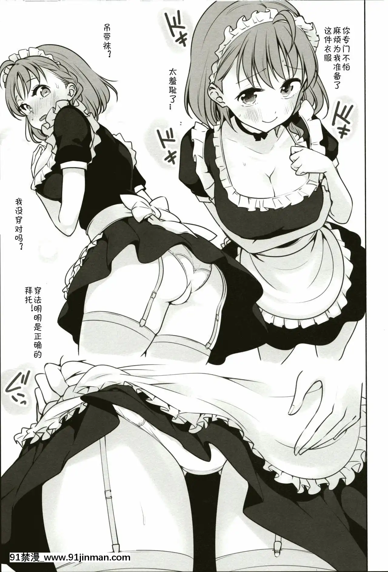 [ksk什麼漢化](COMIC1☆17)[徒歩三分(チャダ)]だまされてるよ-(ラブライブ!サンシャイン!!)[h漫 女主 援交 蟑螂 鞋底 姬]