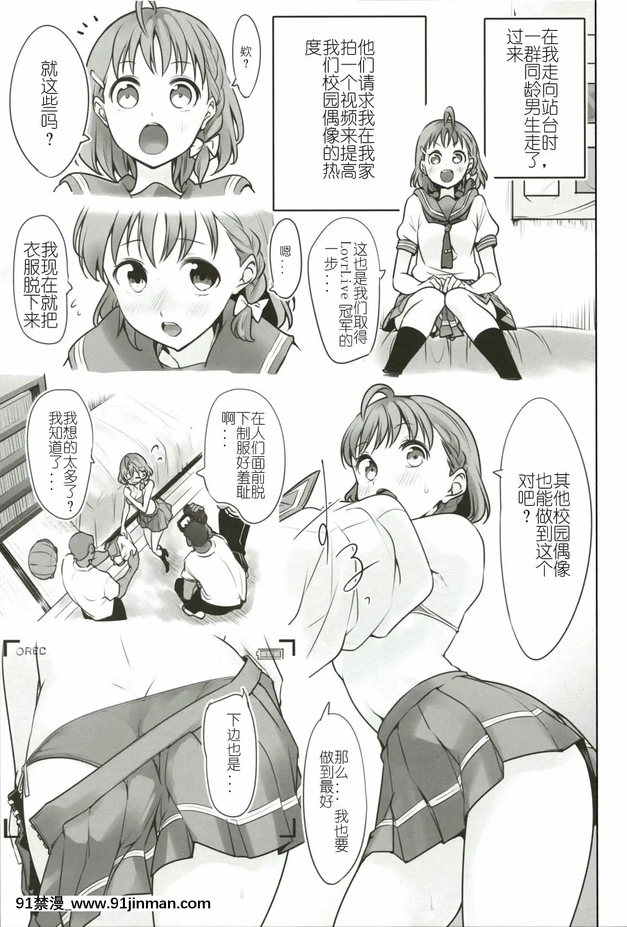 [ksk什麼漢化](COMIC1☆17)[徒歩三分(チャダ)]だまされてるよ-(ラブライブ!サンシャイン!!)[h漫 女主 援交 蟑螂 鞋底 姬]