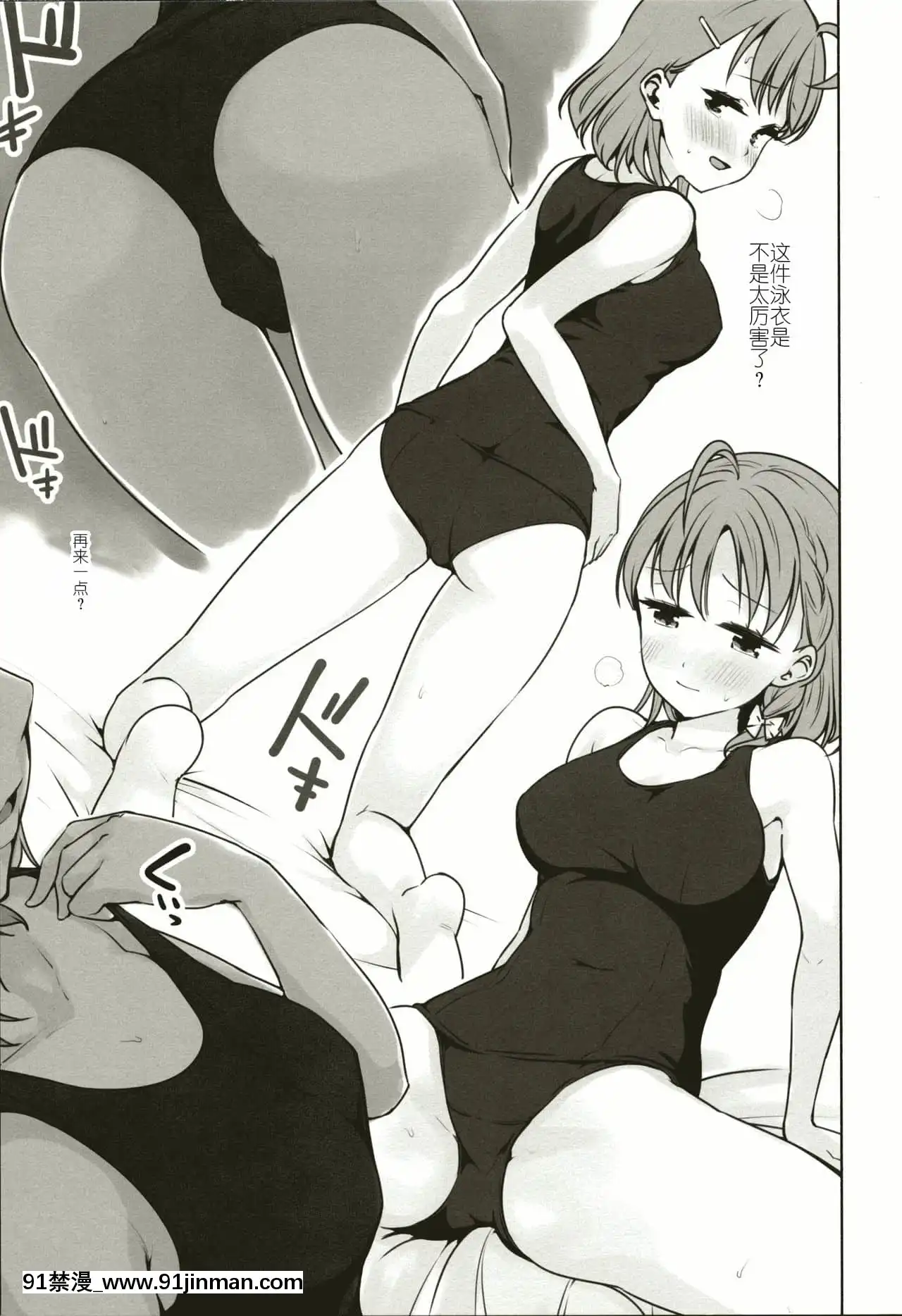 [ksk什麼漢化](COMIC1☆17)[徒歩三分(チャダ)]だまされてるよ-(ラブライブ!サンシャイン!!)[h漫 女主 援交 蟑螂 鞋底 姬]