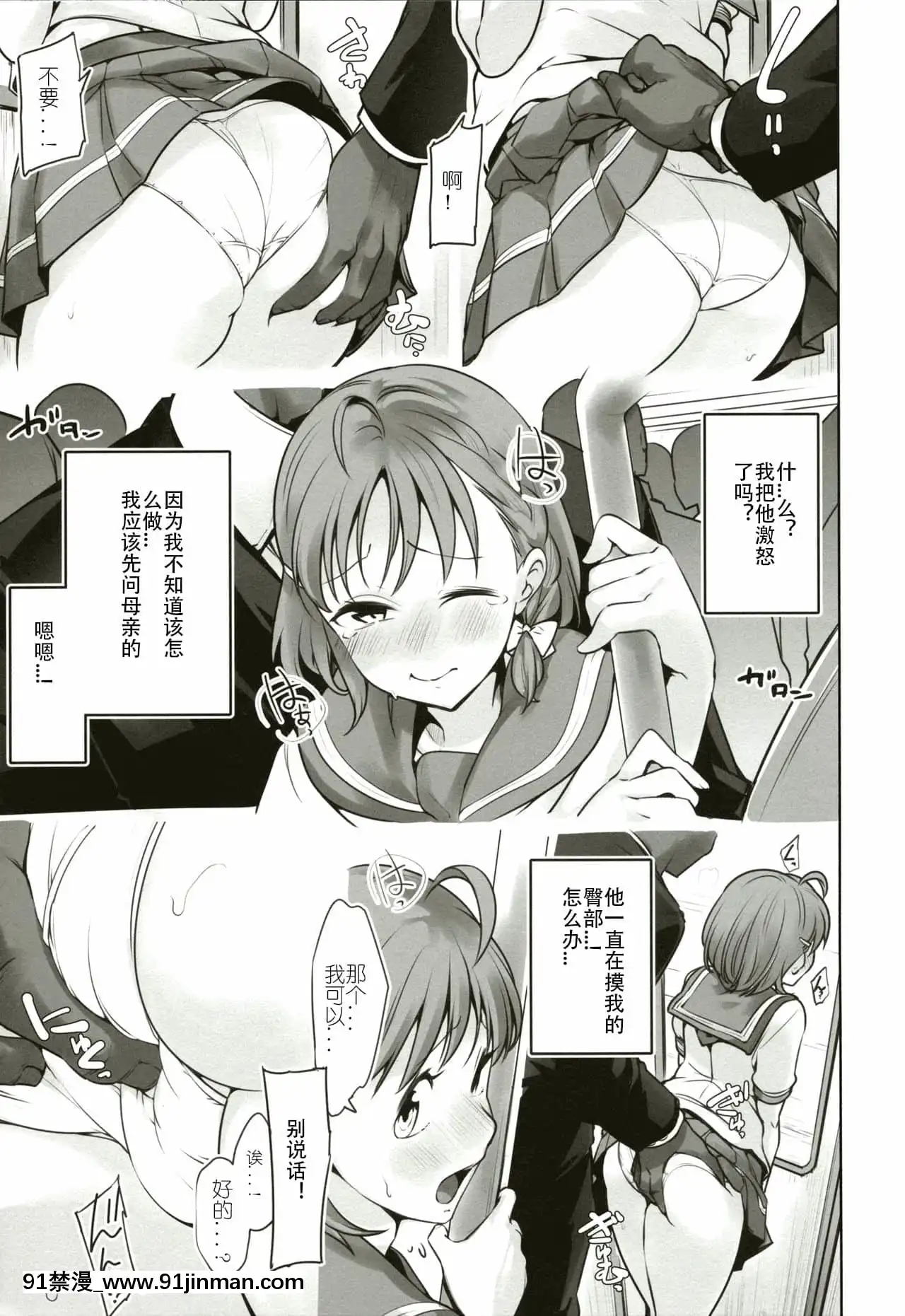 [ksk什麼漢化](COMIC1☆17)[徒歩三分(チャダ)]だまされてるよ-(ラブライブ!サンシャイン!!)[h漫 女主 援交 蟑螂 鞋底 姬]