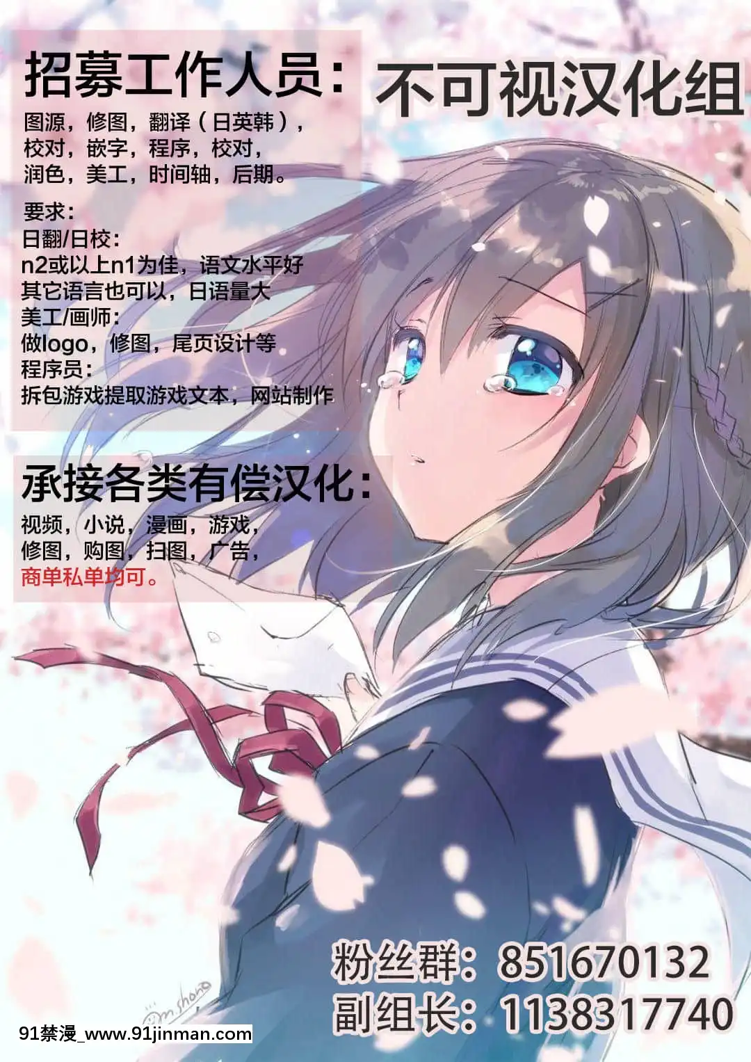 [不可視漢化](C95)[いせのマグカップ(いせマグ)]FGOに転生した性慾全開オジサンの魔力供給物語-在FGO轉生性慾全開大叔的魔力供給故事(FateGrandOrder)[女體化 h漫]
