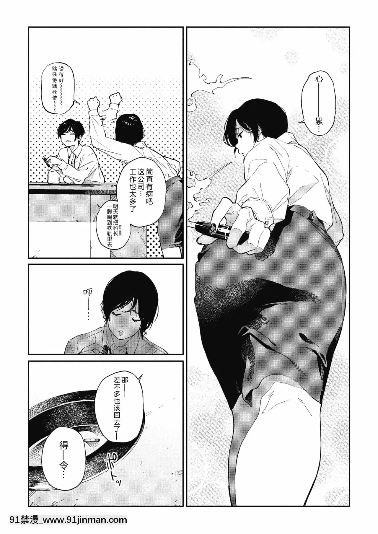 [夏威夷西装裤汉化][高柳鲣鱼]只想做想做的事（漫画热牛奶2020年5月号）[DL版]