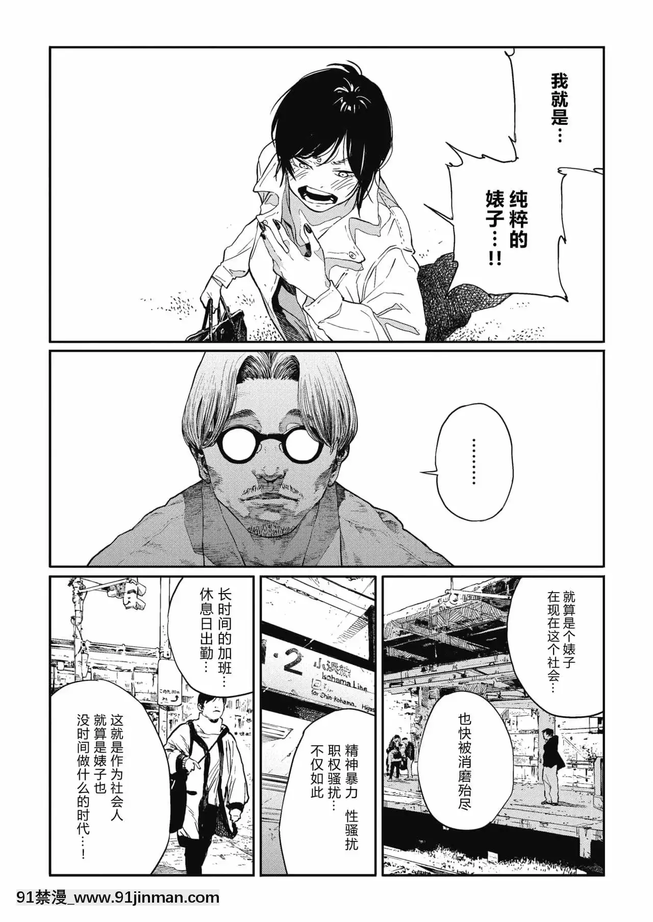 [夏威夷西装裤汉化][高柳鲣鱼]只想做想做的事（漫画热牛奶2020年5月号）[DL版]