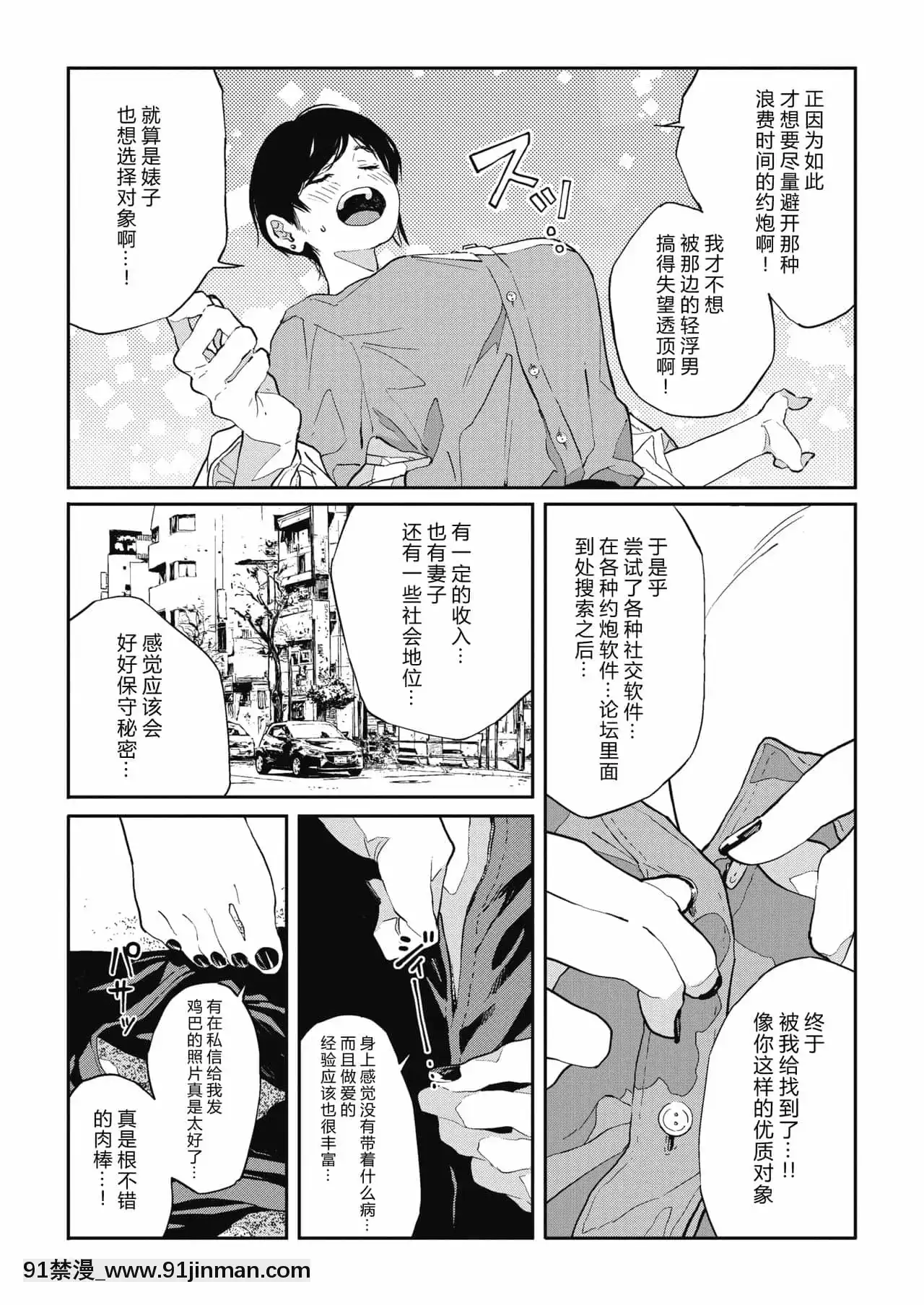 [夏威夷西装裤汉化][高柳鲣鱼]只想做想做的事（漫画热牛奶2020年5月号）[DL版]