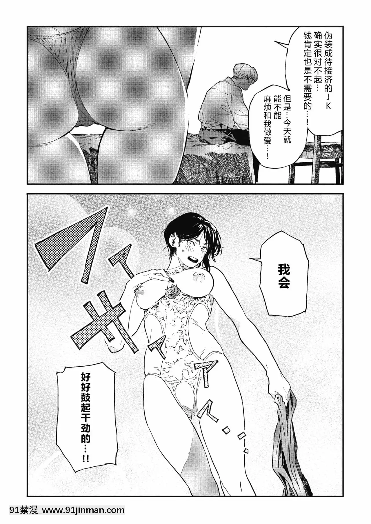 [夏威夷西装裤汉化][高柳鲣鱼]只想做想做的事（漫画热牛奶2020年5月号）[DL版]