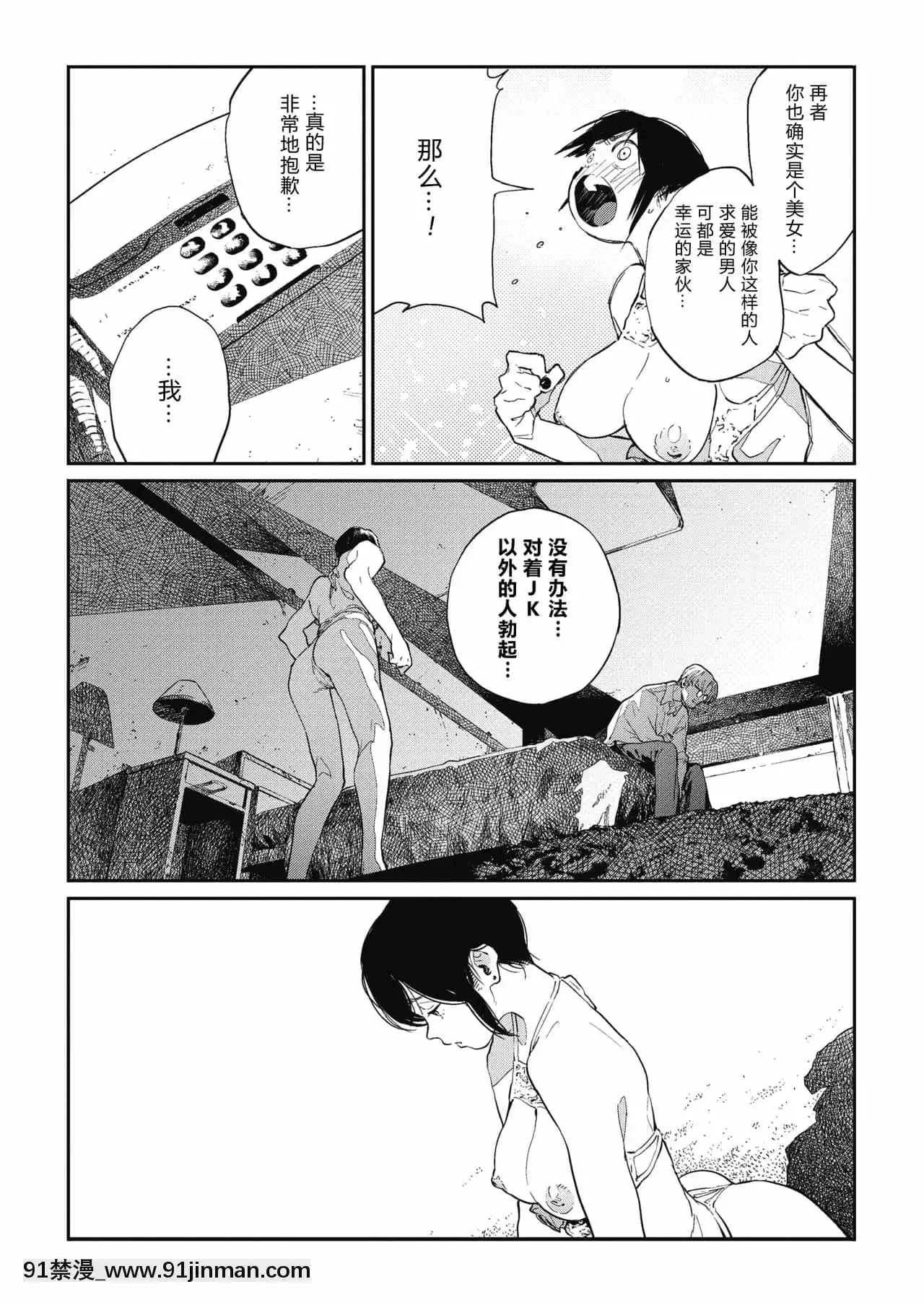 [夏威夷西装裤汉化][高柳鲣鱼]只想做想做的事（漫画热牛奶2020年5月号）[DL版]