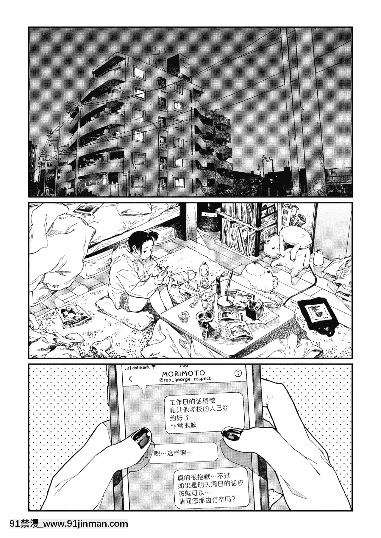 [夏威夷西装裤汉化][高柳鲣鱼]只想做想做的事（漫画热牛奶2020年5月号）[DL版]