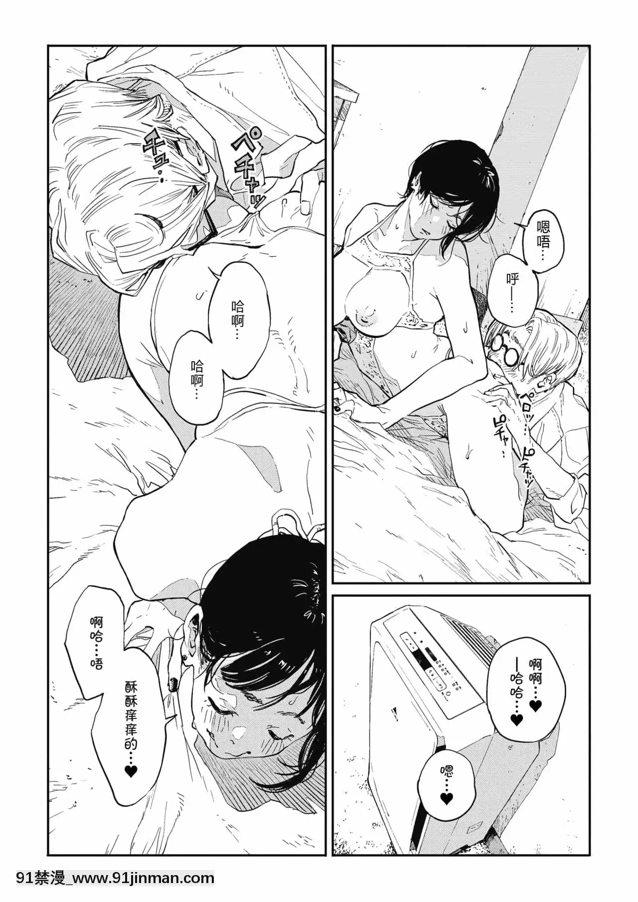 [夏威夷西装裤汉化][高柳鲣鱼]只想做想做的事（漫画热牛奶2020年5月号）[DL版]