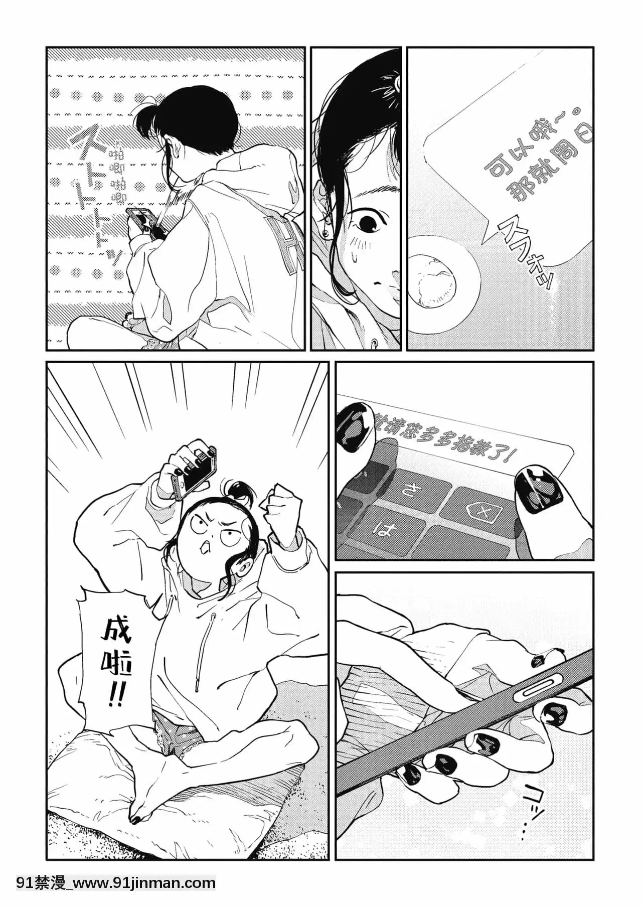 [夏威夷西装裤汉化][高柳鲣鱼]只想做想做的事（漫画热牛奶2020年5月号）[DL版]