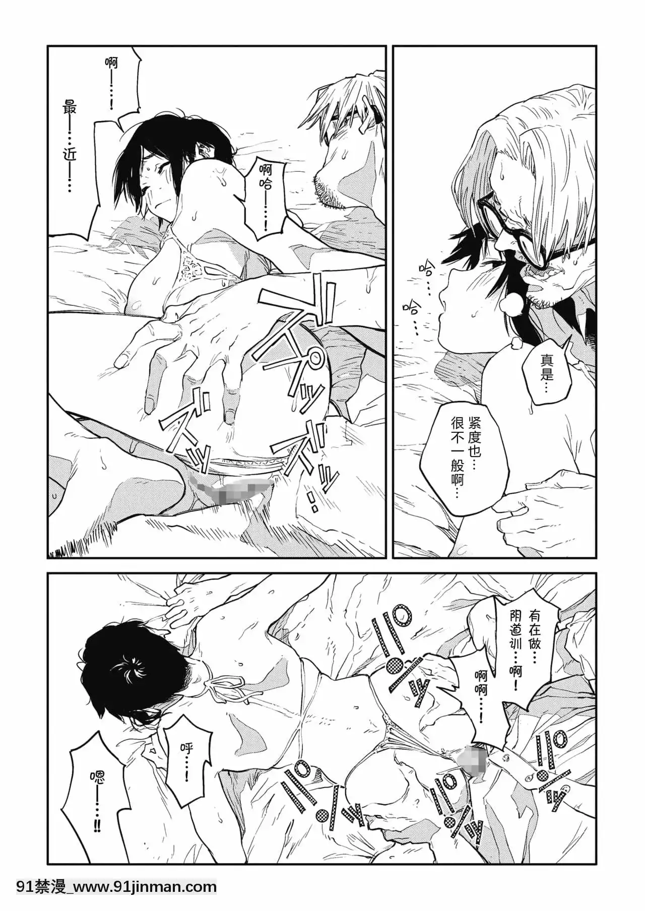 [夏威夷西装裤汉化][高柳鲣鱼]只想做想做的事（漫画热牛奶2020年5月号）[DL版]