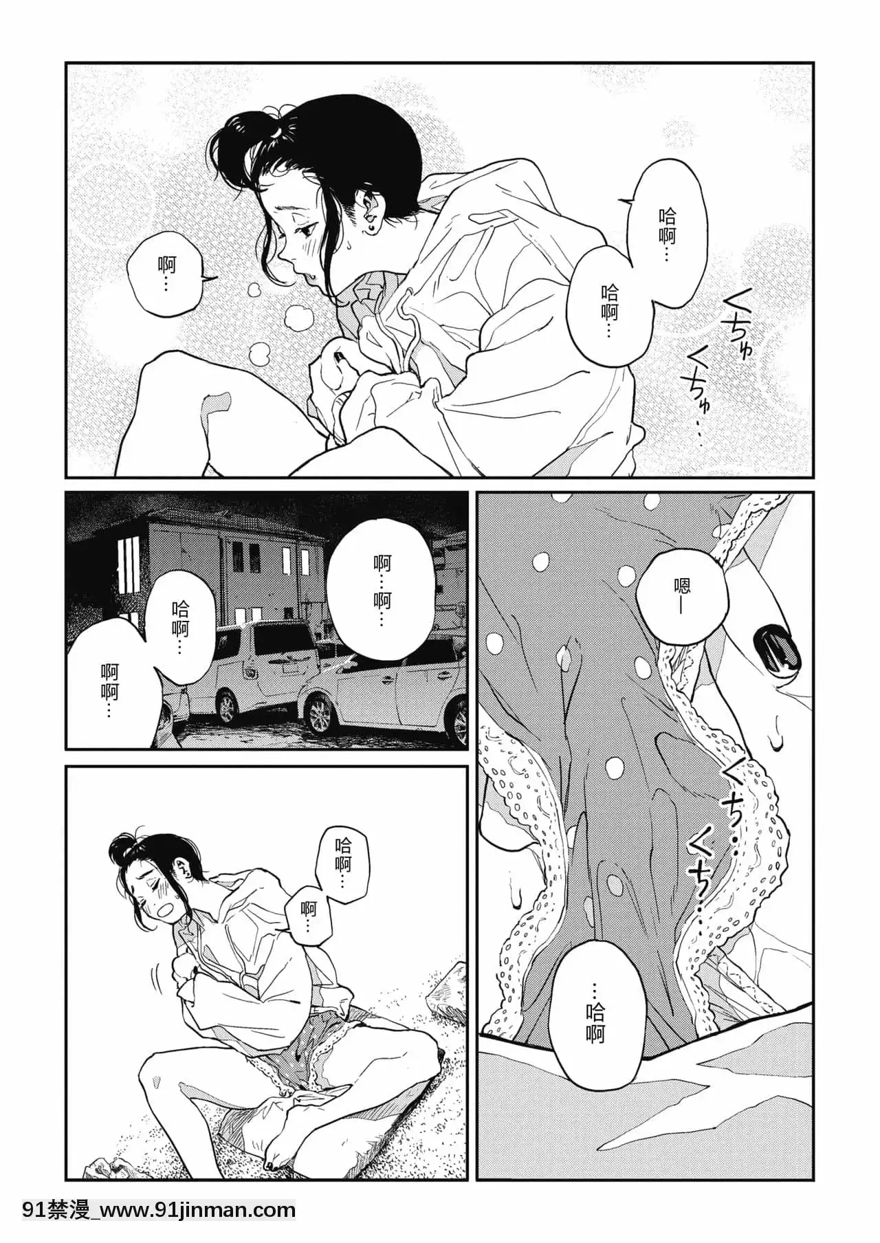 [夏威夷西装裤汉化][高柳鲣鱼]只想做想做的事（漫画热牛奶2020年5月号）[DL版]