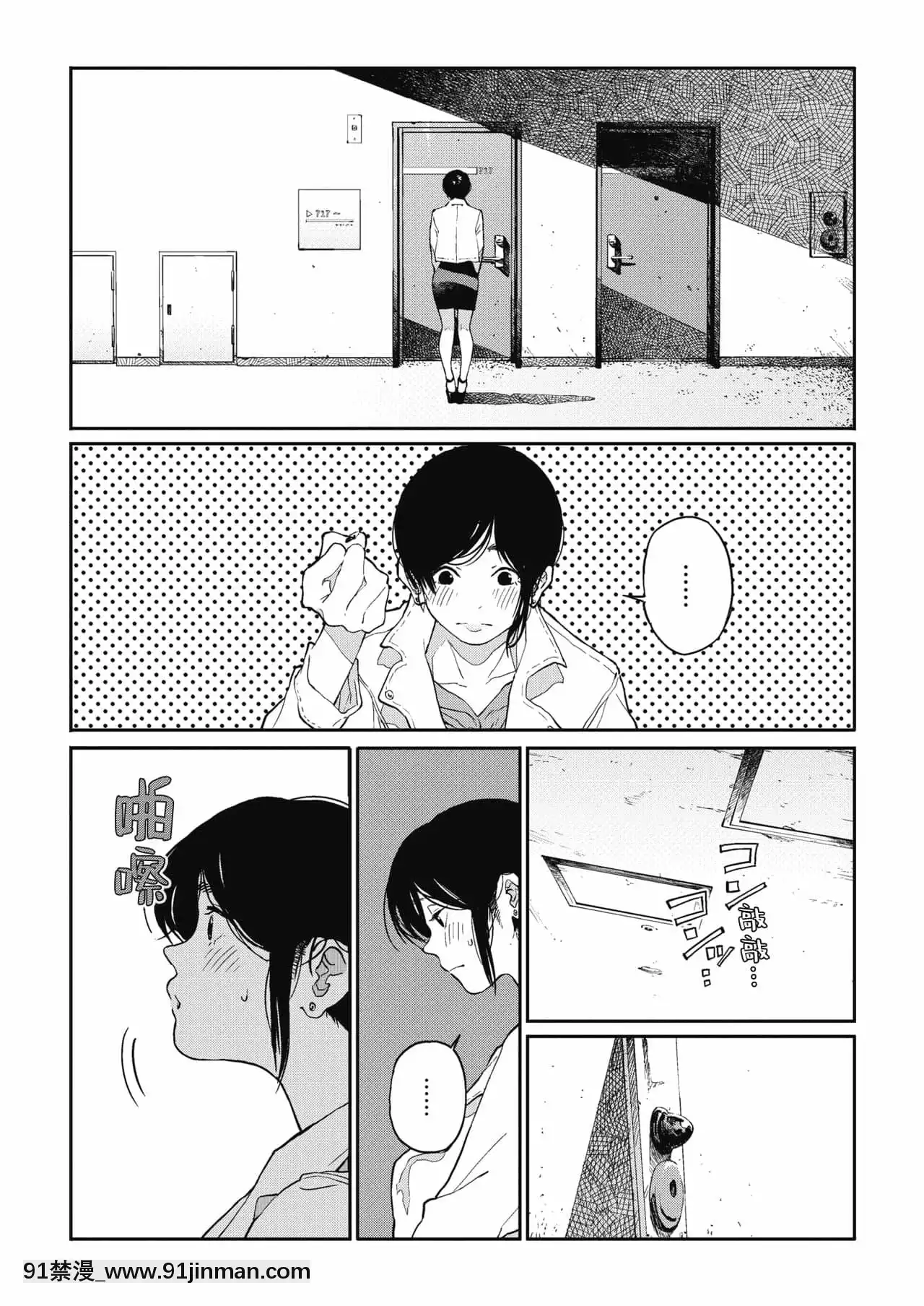 [夏威夷西装裤汉化][高柳鲣鱼]只想做想做的事（漫画热牛奶2020年5月号）[DL版]