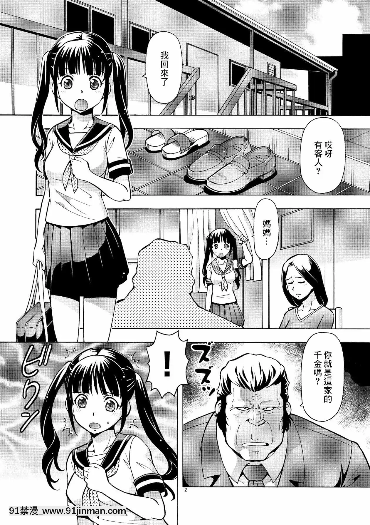 [糖分超标汉化组][ITOYOKO]奸淫牢の少女1 奸淫牢房内的少女1(COMIC彩蛇2015年9月号Vol.2)[DL版][重口 成人漫画]