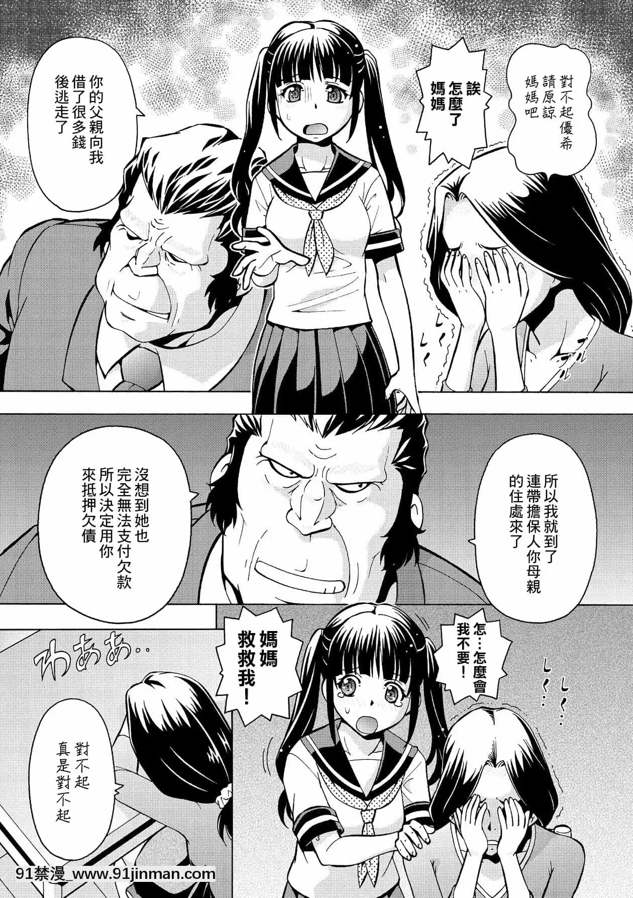 [糖分超标汉化组][ITOYOKO]奸淫牢の少女1 奸淫牢房内的少女1(COMIC彩蛇2015年9月号Vol.2)[DL版][重口 成人漫画]