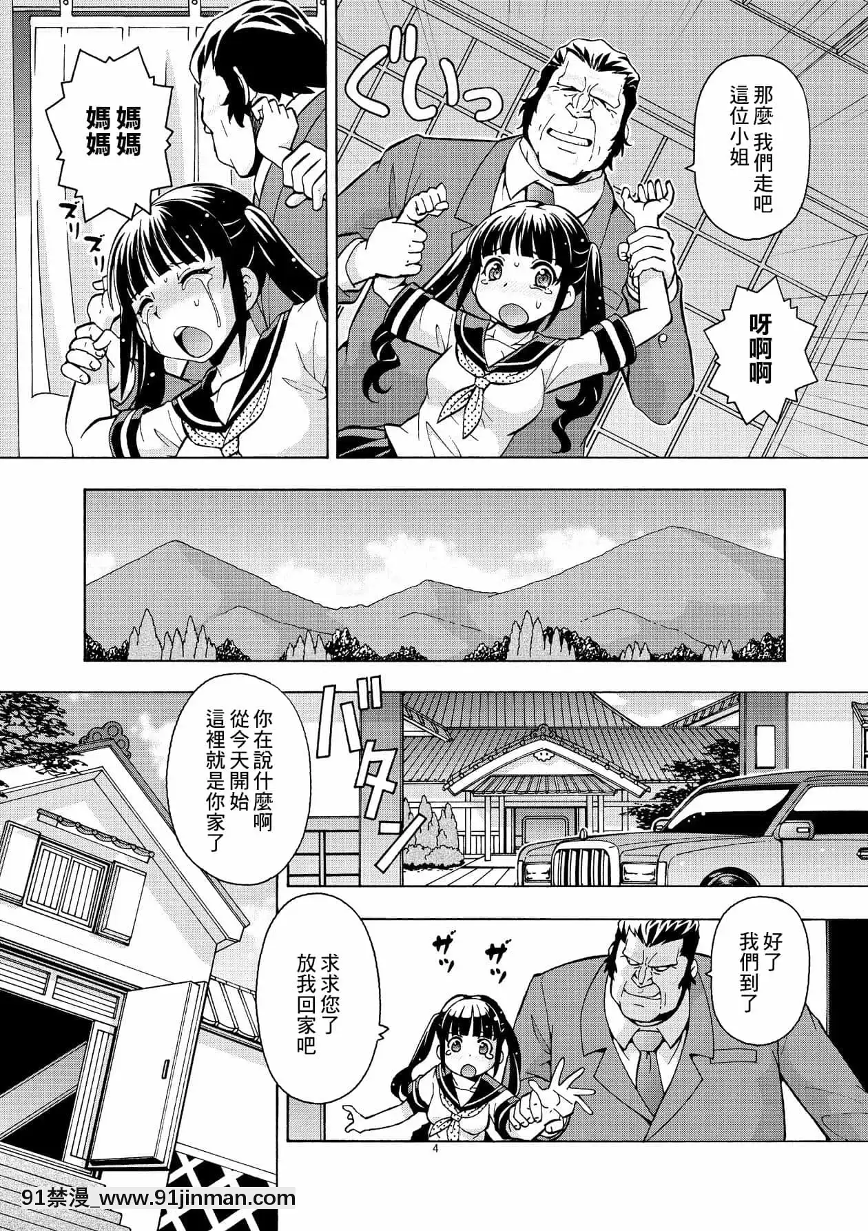 [糖分超标汉化组][ITOYOKO]奸淫牢の少女1 奸淫牢房内的少女1(COMIC彩蛇2015年9月号Vol.2)[DL版][重口 成人漫画]