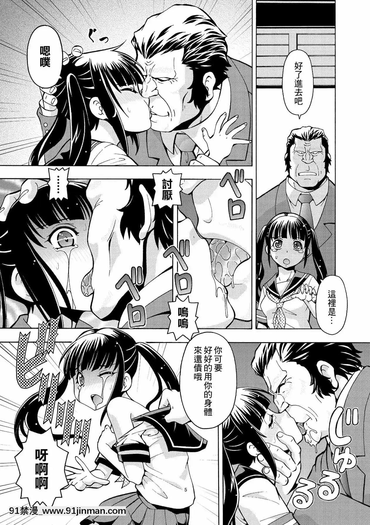 [糖分超标汉化组][ITOYOKO]奸淫牢の少女1 奸淫牢房内的少女1(COMIC彩蛇2015年9月号Vol.2)[DL版][重口 成人漫画]