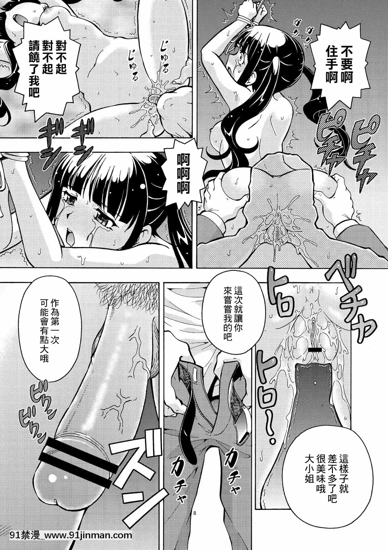 [糖分超标汉化组][ITOYOKO]奸淫牢の少女1 奸淫牢房内的少女1(COMIC彩蛇2015年9月号Vol.2)[DL版][重口 成人漫画]