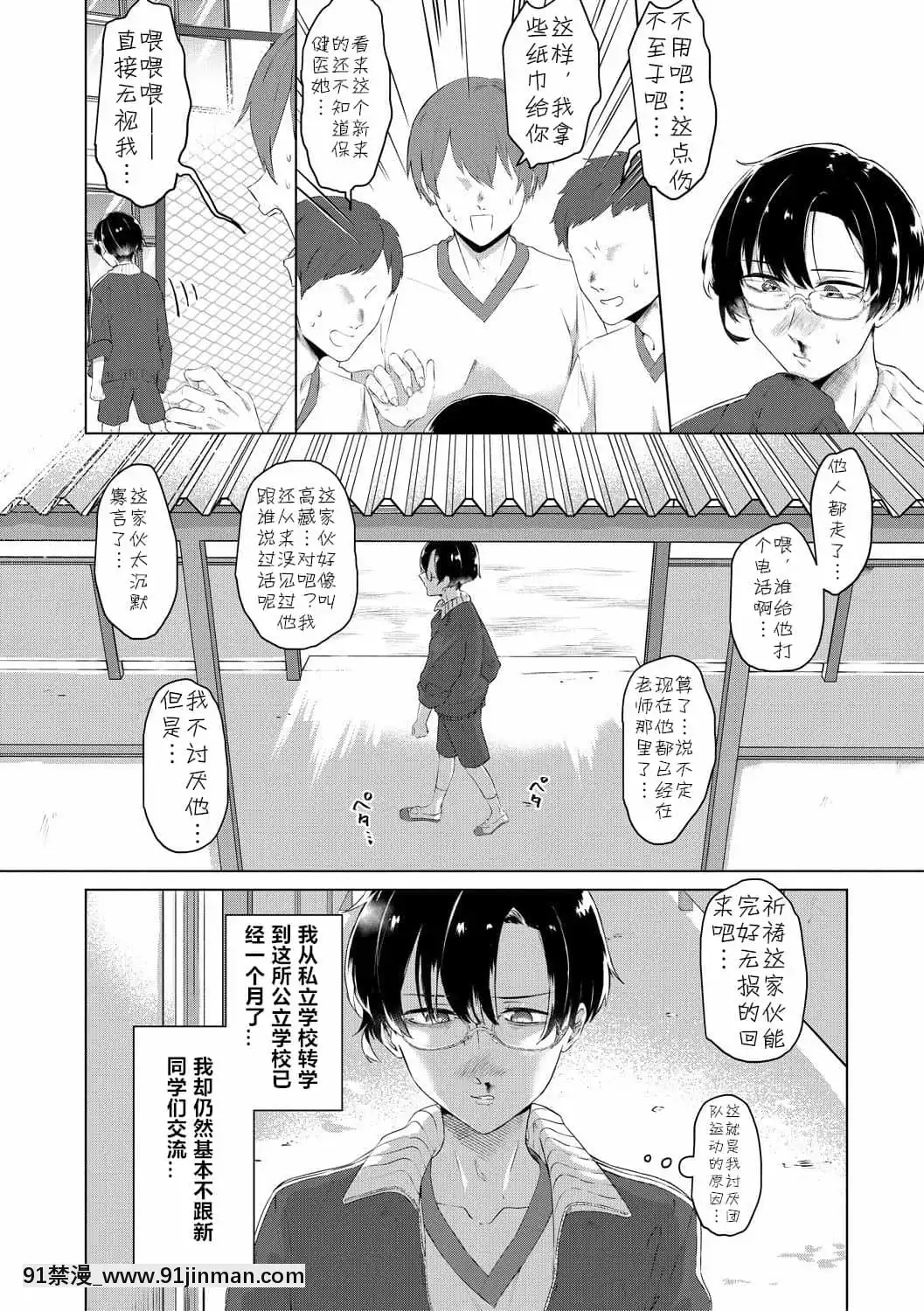 [cqxl自己漢化][中邑カフカ]インモラル・インファマリー(コミックミルフ2021年8月號Vol.61)[DL版][h漫 總裁]