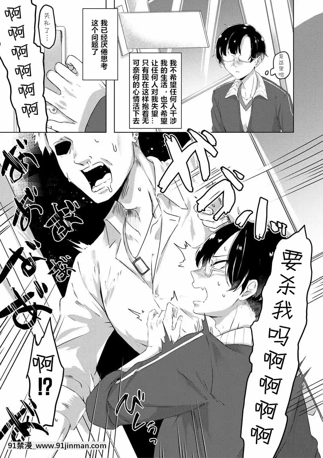 [cqxl自己漢化][中邑カフカ]インモラル・インファマリー(コミックミルフ2021年8月號Vol.61)[DL版][h漫 總裁]