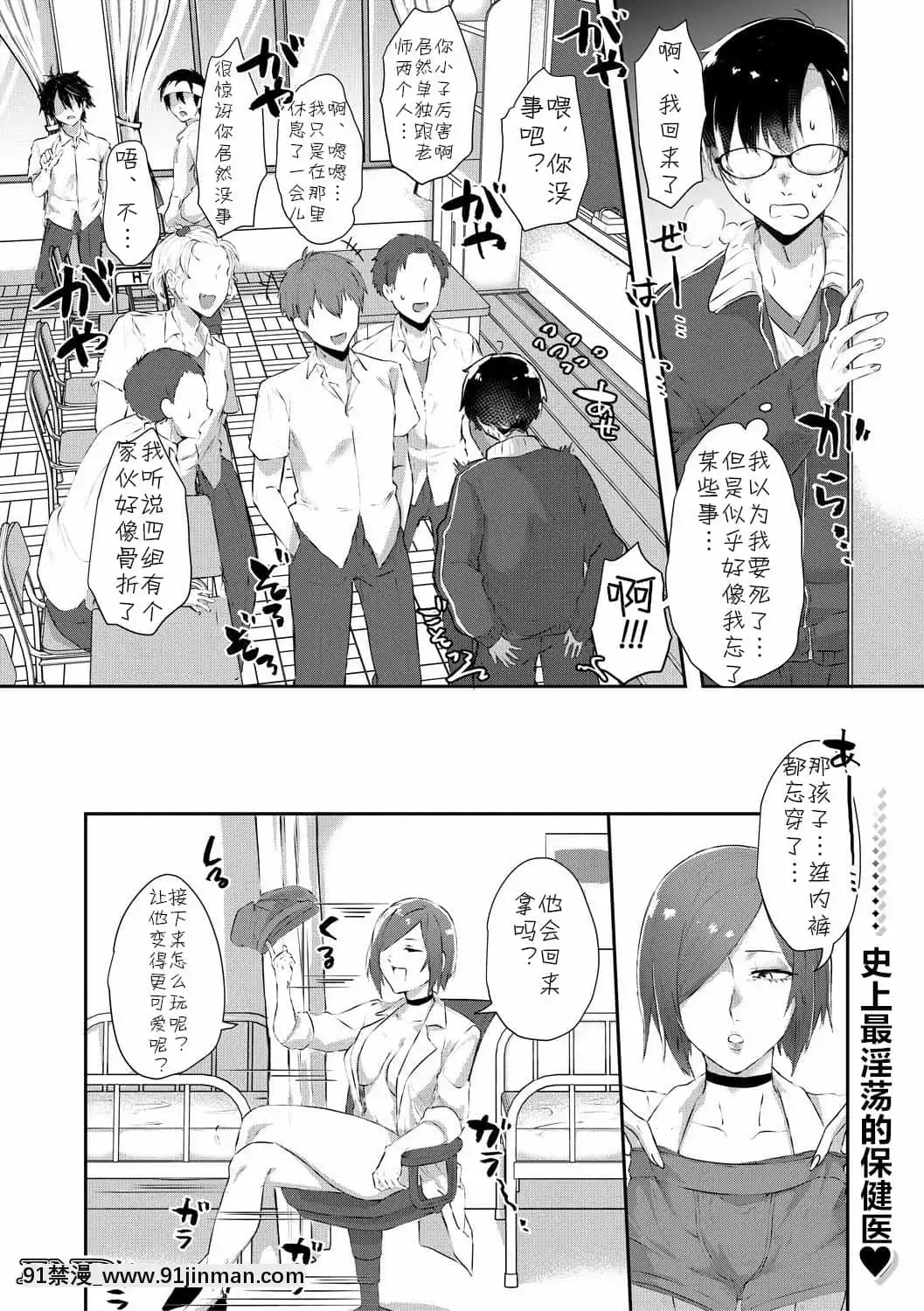 [cqxl自己漢化][中邑カフカ]インモラル・インファマリー(コミックミルフ2021年8月號Vol.61)[DL版][h漫 總裁]