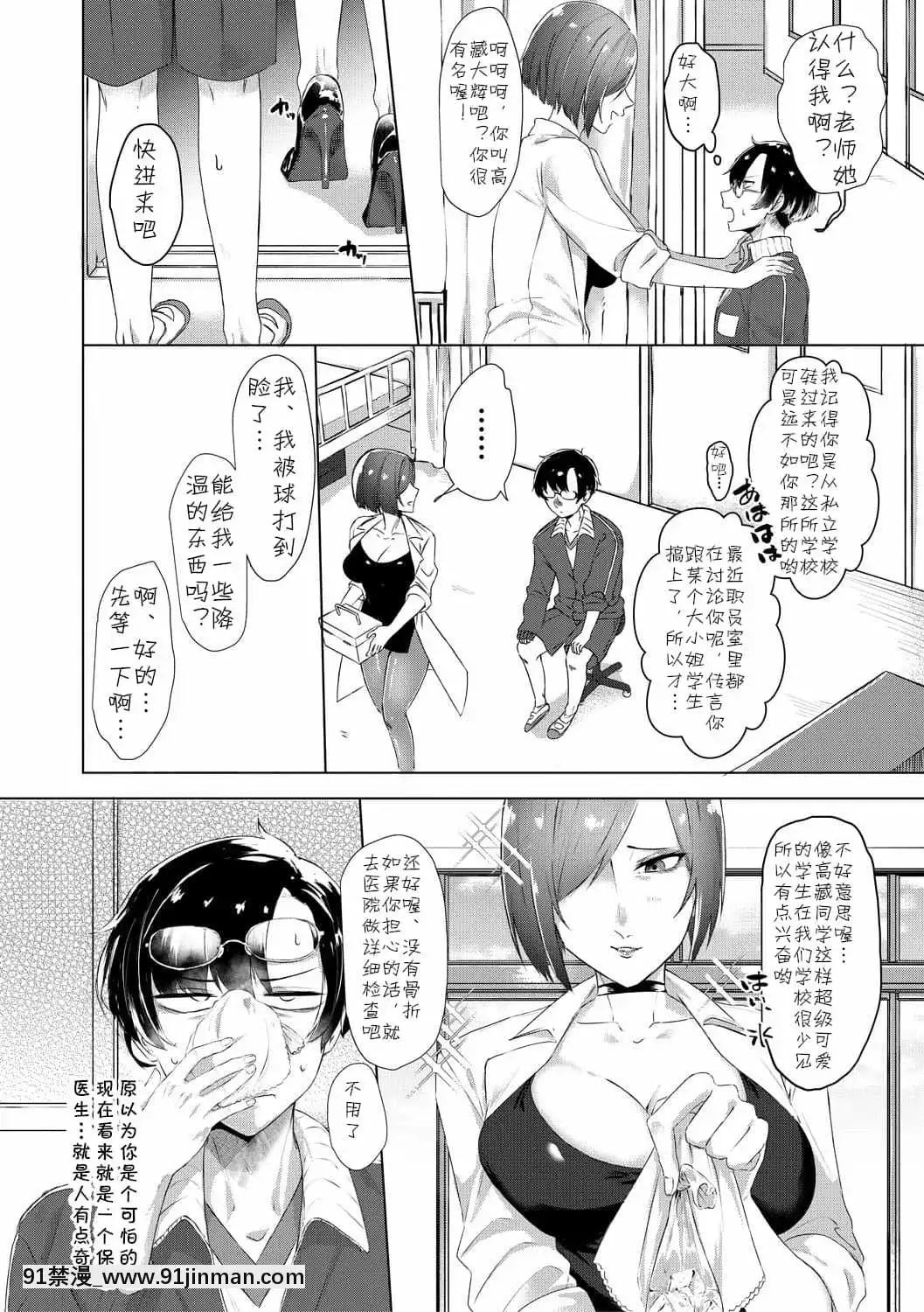 [cqxl自己漢化][中邑カフカ]インモラル・インファマリー(コミックミルフ2021年8月號Vol.61)[DL版][h漫 總裁]