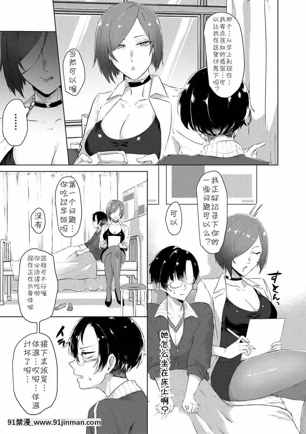 [cqxl自己漢化][中邑カフカ]インモラル・インファマリー(コミックミルフ2021年8月號Vol.61)[DL版][h漫 總裁]