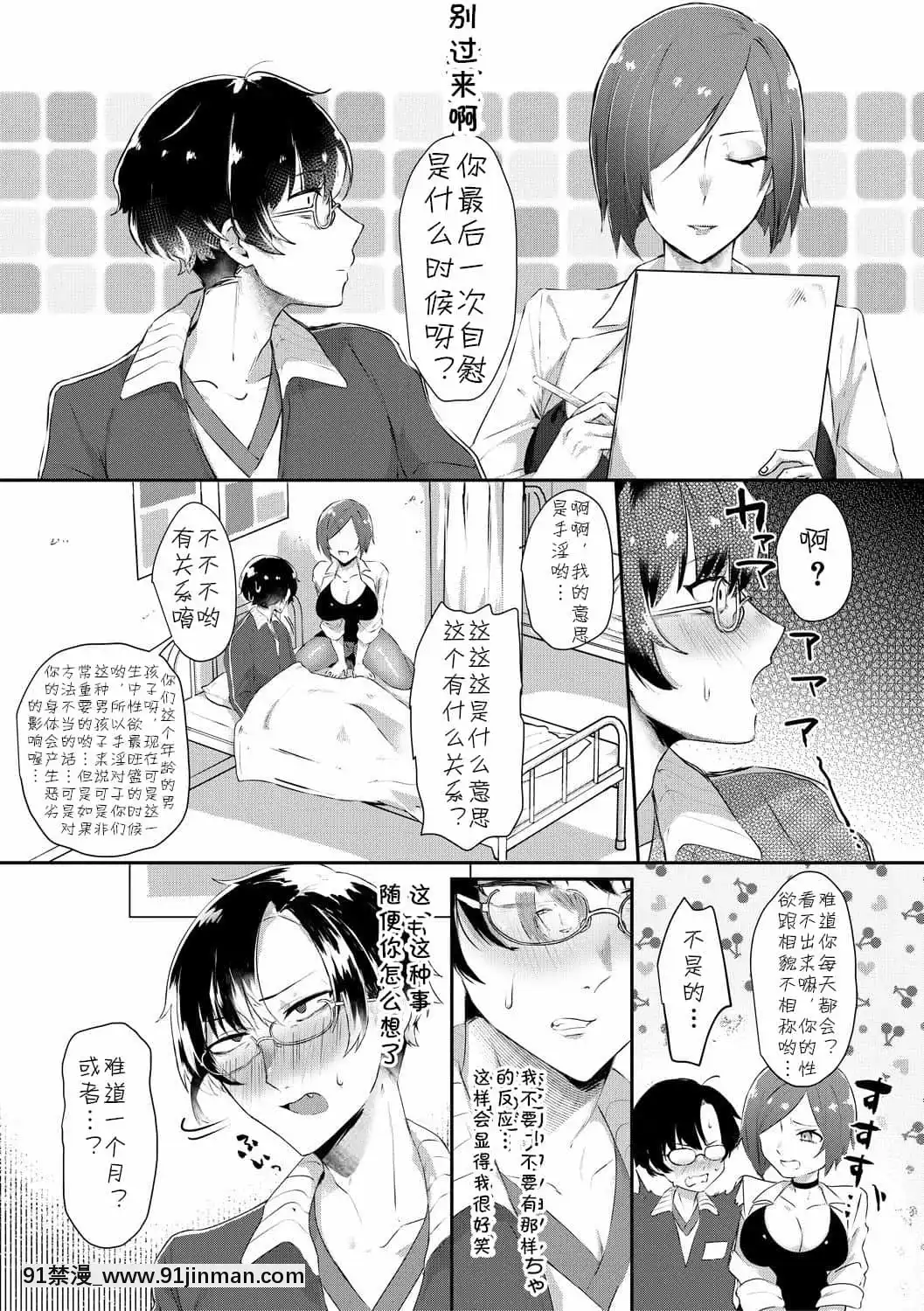 [cqxl自己漢化][中邑カフカ]インモラル・インファマリー(コミックミルフ2021年8月號Vol.61)[DL版][h漫 總裁]