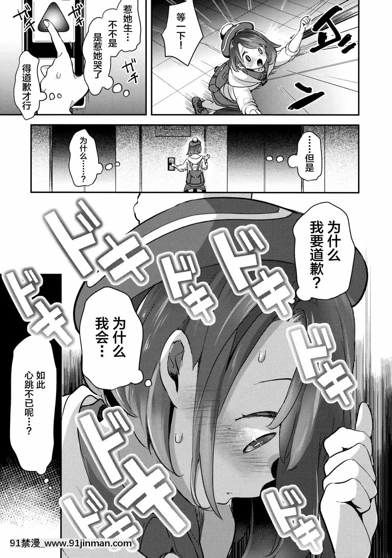 [Lolipoi漢化組x和菓子漢化組](C97)[chori(もっき)]ユウリはマリィにすっぱいリンゴをひとつあげました。(ポケットモンスターソード・シールド)[成人漫畫 懷孕]