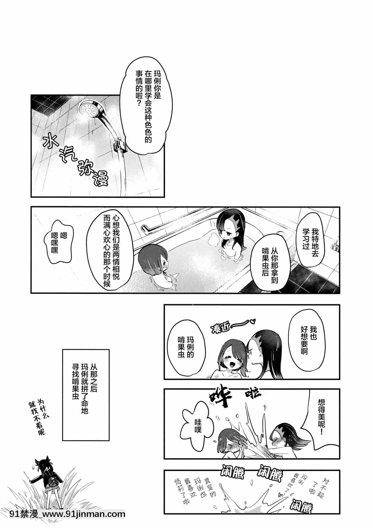 [Lolipoi漢化組x和菓子漢化組](C97)[chori(もっき)]ユウリはマリィにすっぱいリンゴをひとつあげました。(ポケットモンスターソード・シールド)[成人漫畫 懷孕]