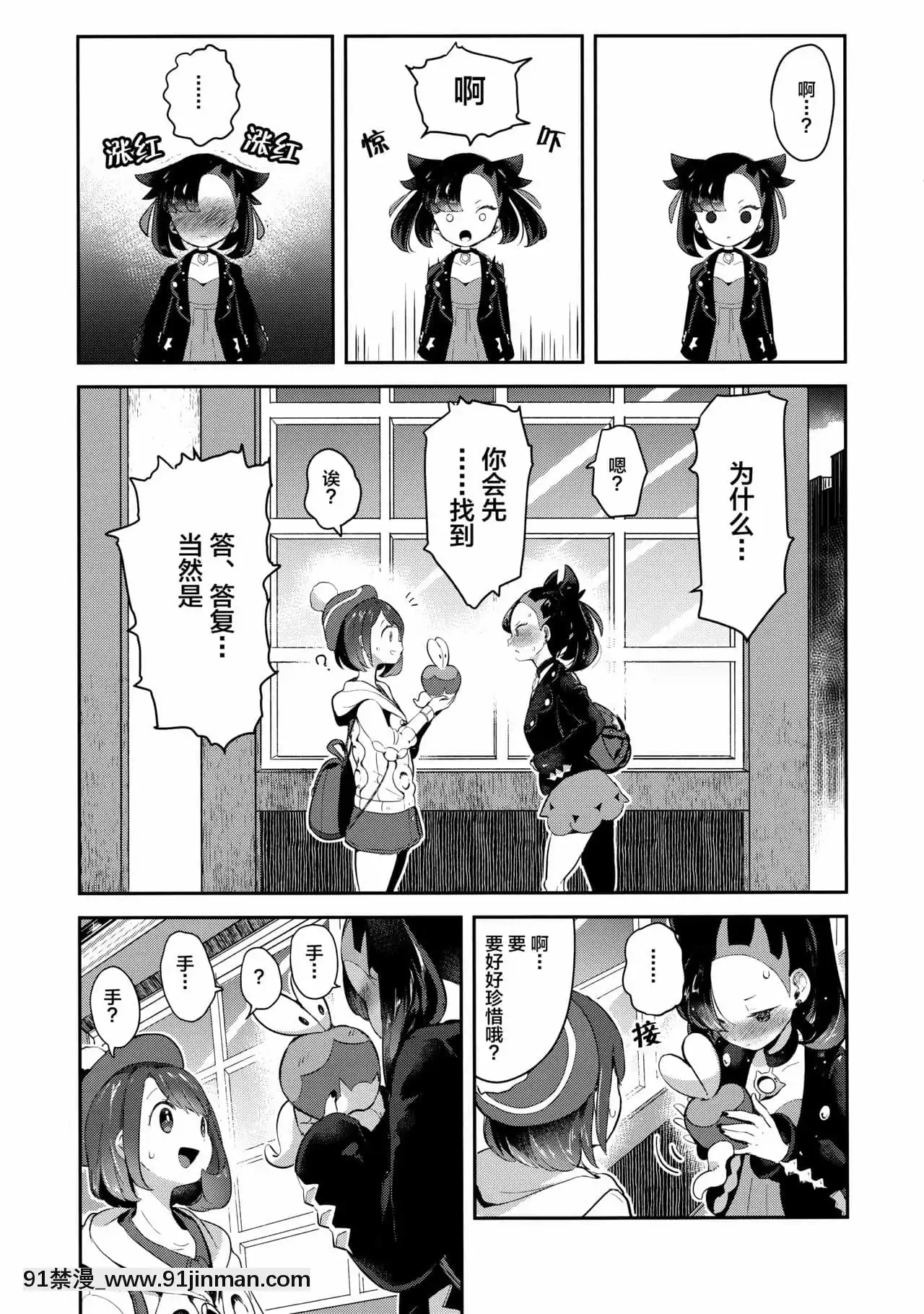 [Lolipoi漢化組x和菓子漢化組](C97)[chori(もっき)]ユウリはマリィにすっぱいリンゴをひとつあげました。(ポケットモンスターソード・シールド)[成人漫畫 懷孕]