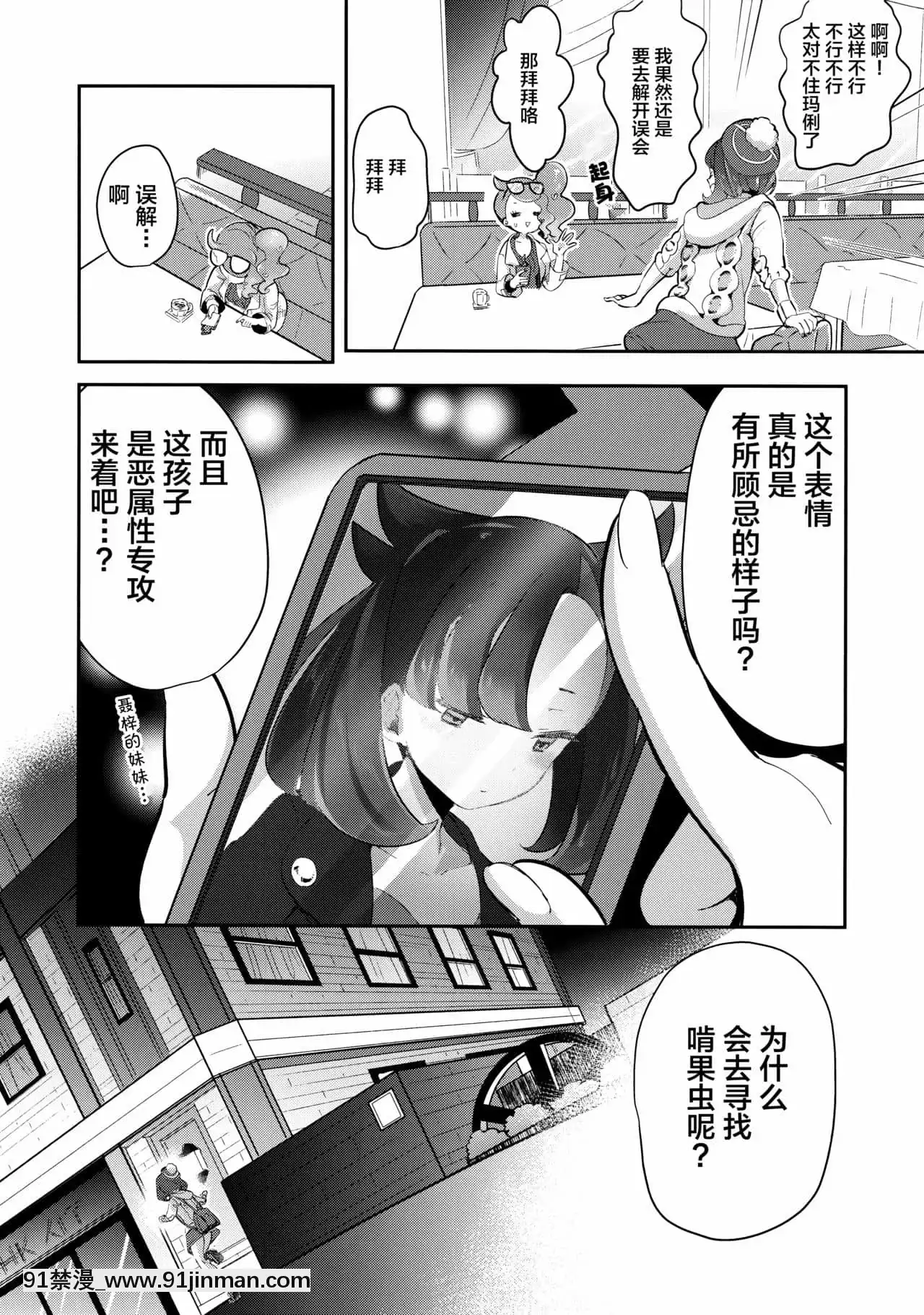 [Lolipoi漢化組x和菓子漢化組](C97)[chori(もっき)]ユウリはマリィにすっぱいリンゴをひとつあげました。(ポケットモンスターソード・シールド)[成人漫畫 懷孕]