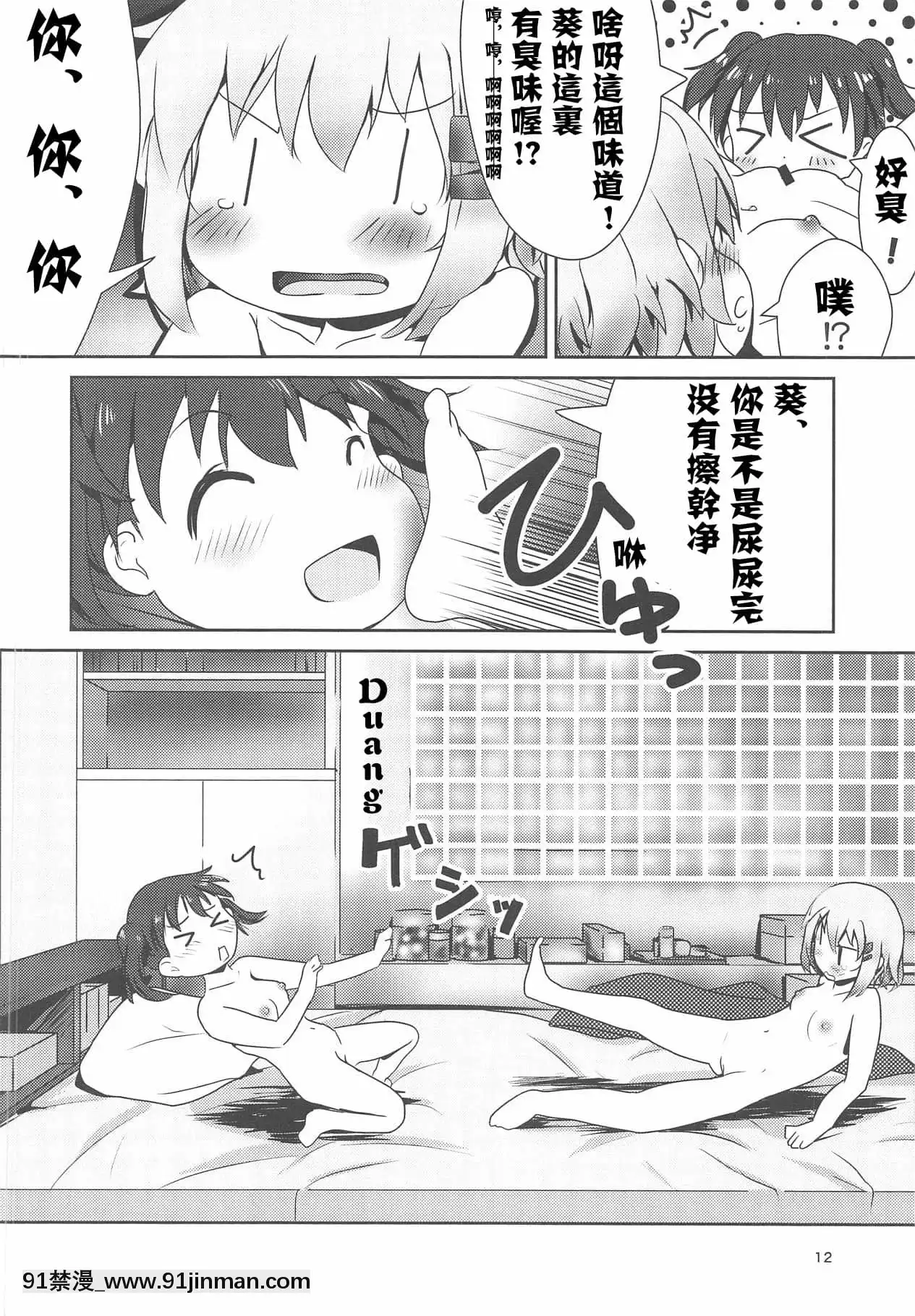 [失傳技術研究所字幕組](C95)[KAB-studio(鏑矢正伝)]あおひなゆりっくす(ヤマノススメ)[36w 18h 18d]